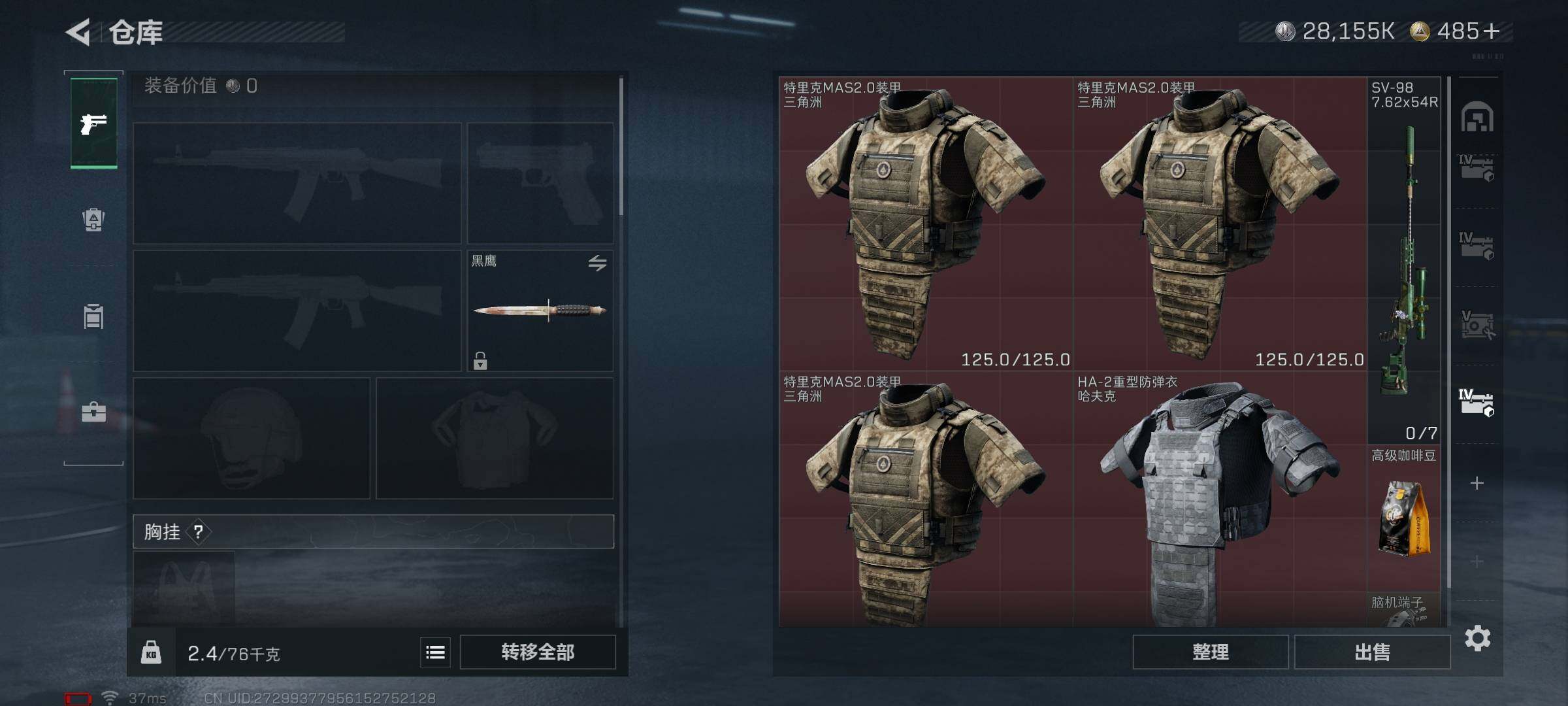 SJZQM422111三角洲行动账号详情图17