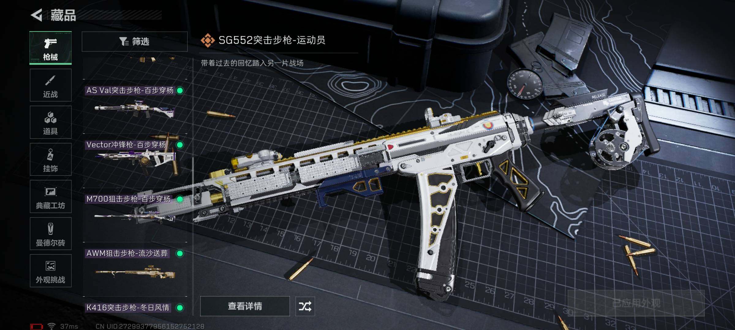 SJZQM422111三角洲行动账号详情图24