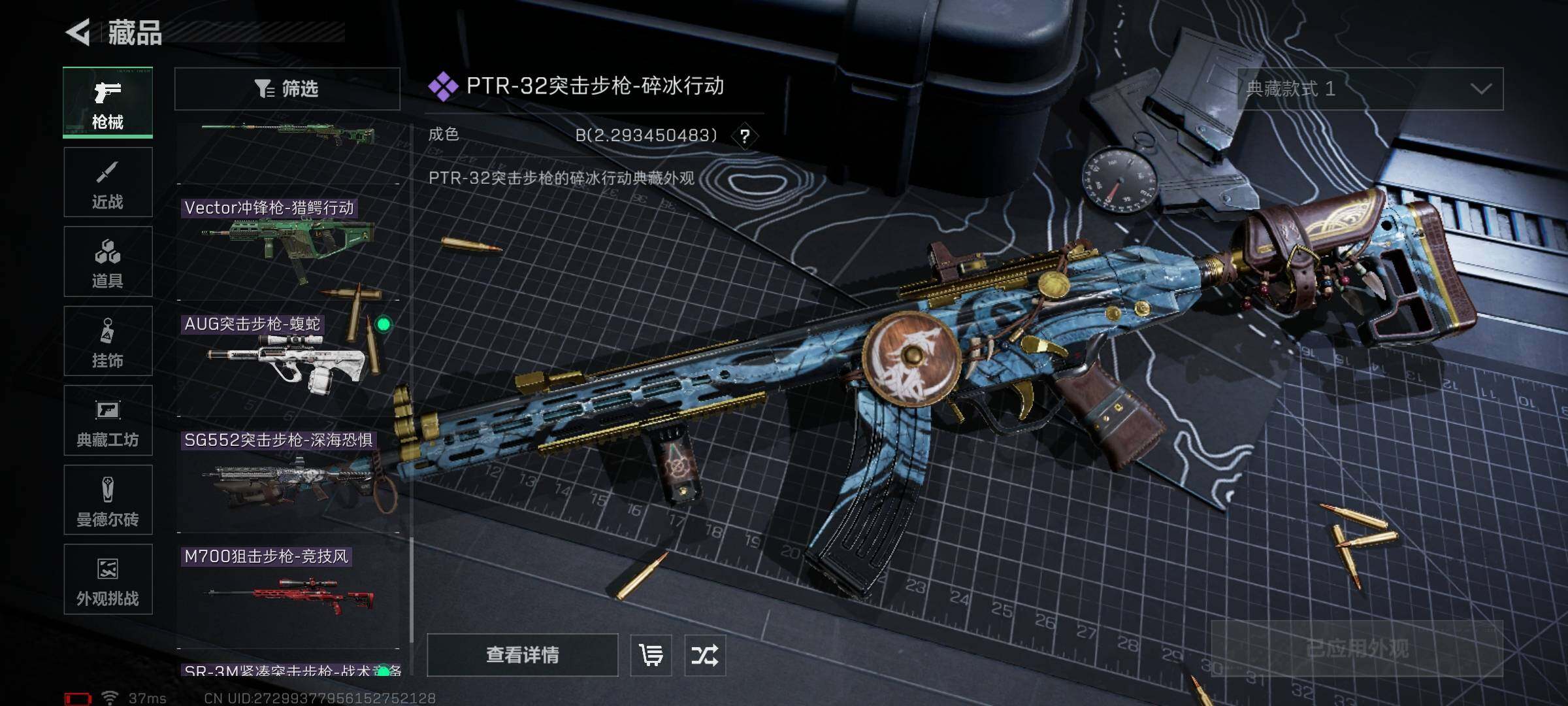 SJZQM422111三角洲行动账号详情图26