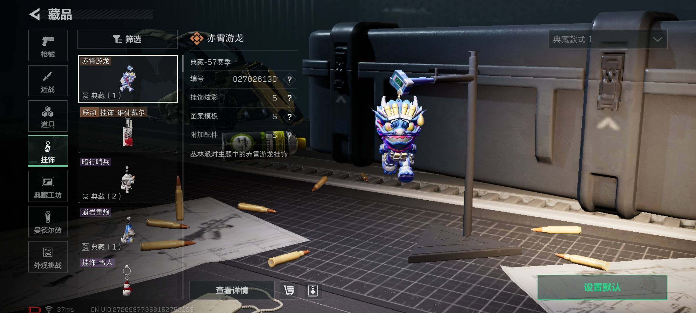 SJZQM422111三角洲行动账号详情图29