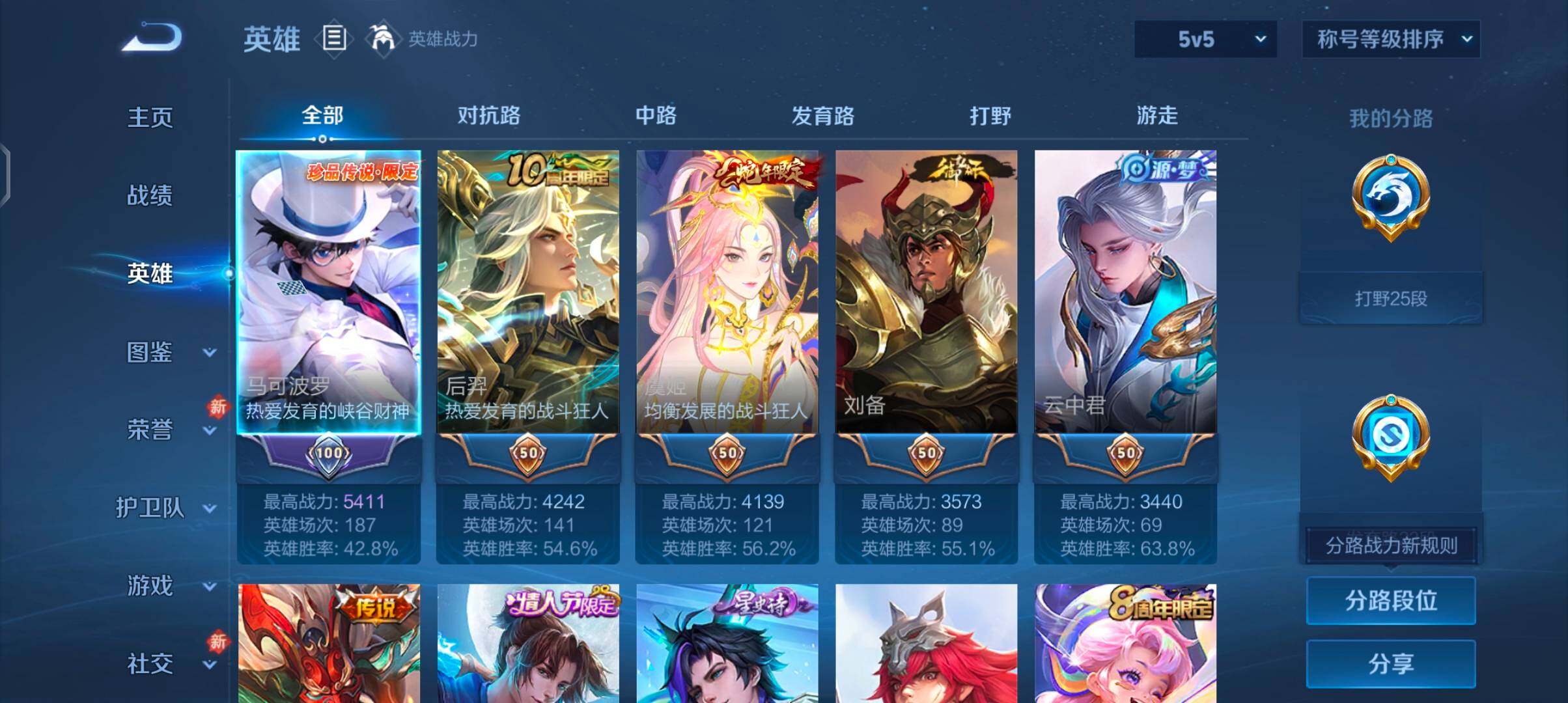 WZCMW483272王者荣耀账号详情图3 WZCMW483272王者荣耀账号详情图3