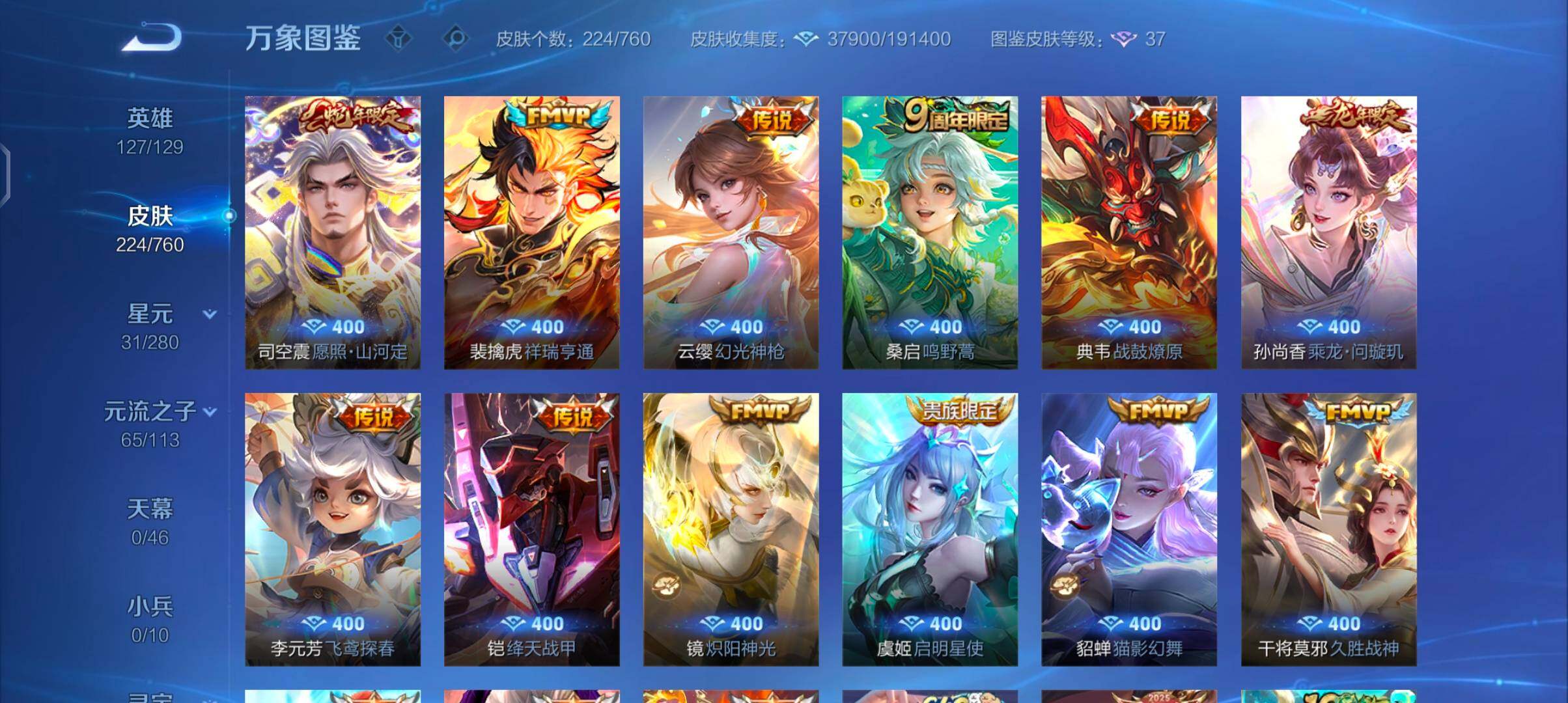 WZCMW483272王者荣耀账号详情图7 WZCMW483272王者荣耀账号详情图7