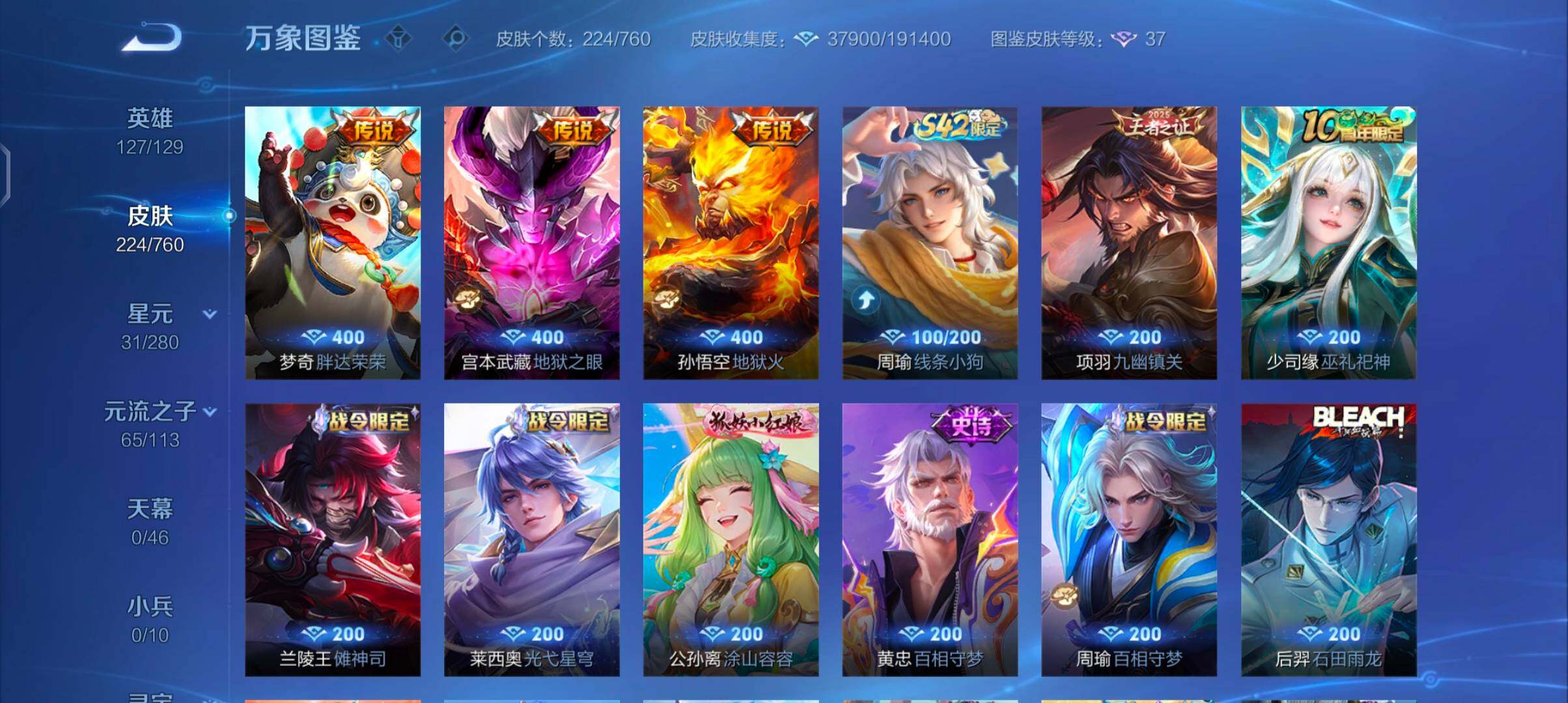 WZCMW483272王者荣耀账号详情图8 WZCMW483272王者荣耀账号详情图8