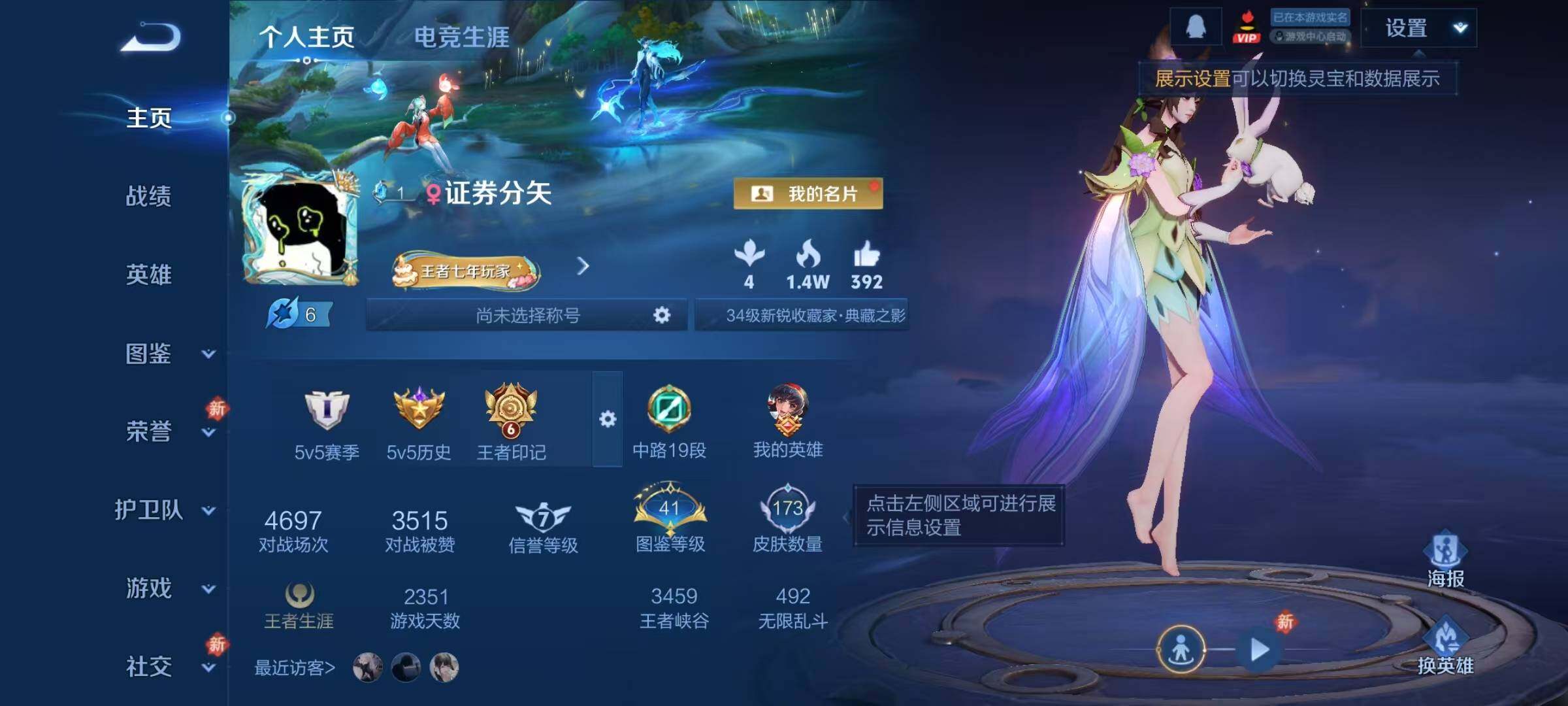 WZQM496329王者荣耀账号详情图6 WZQM496329王者荣耀账号详情图6