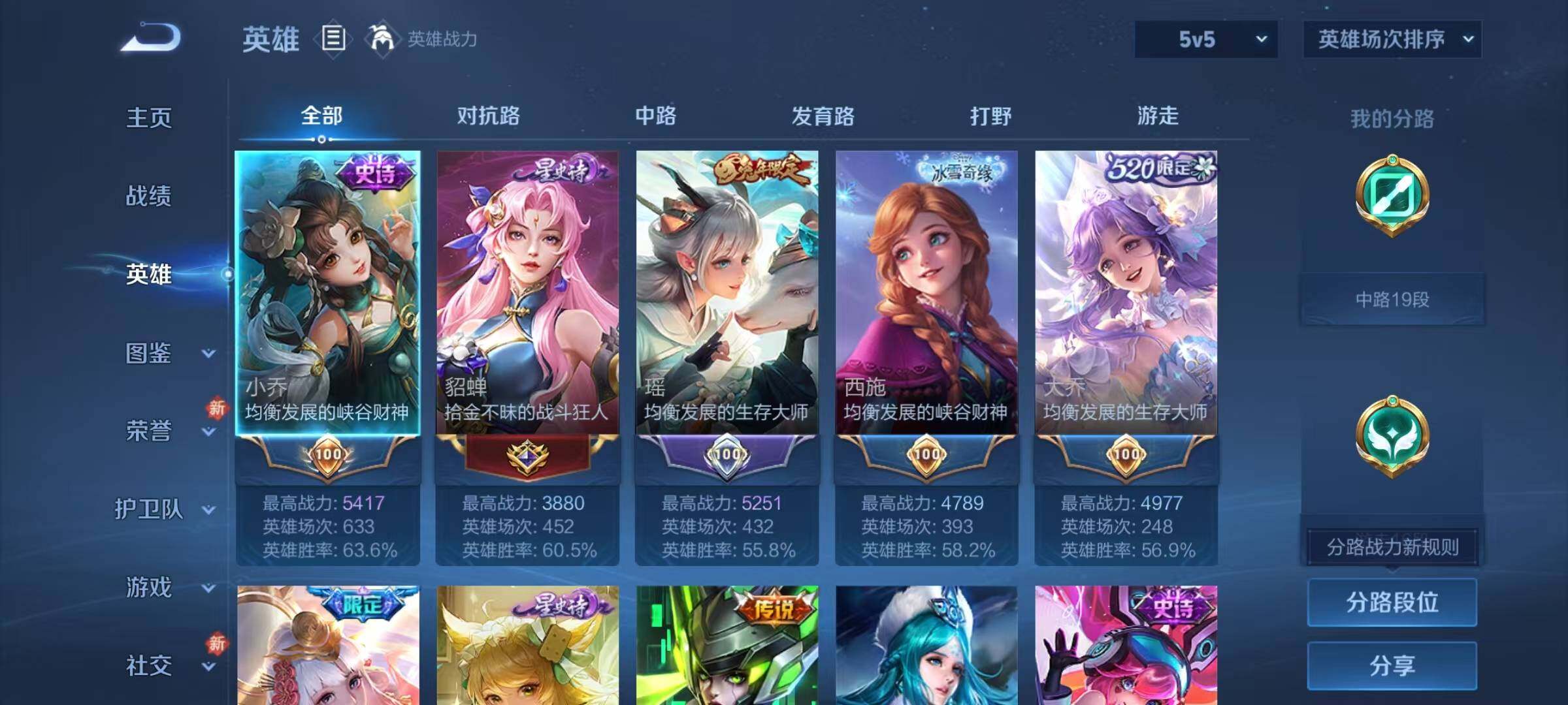 WZQM496329王者荣耀账号详情图7 WZQM496329王者荣耀账号详情图7