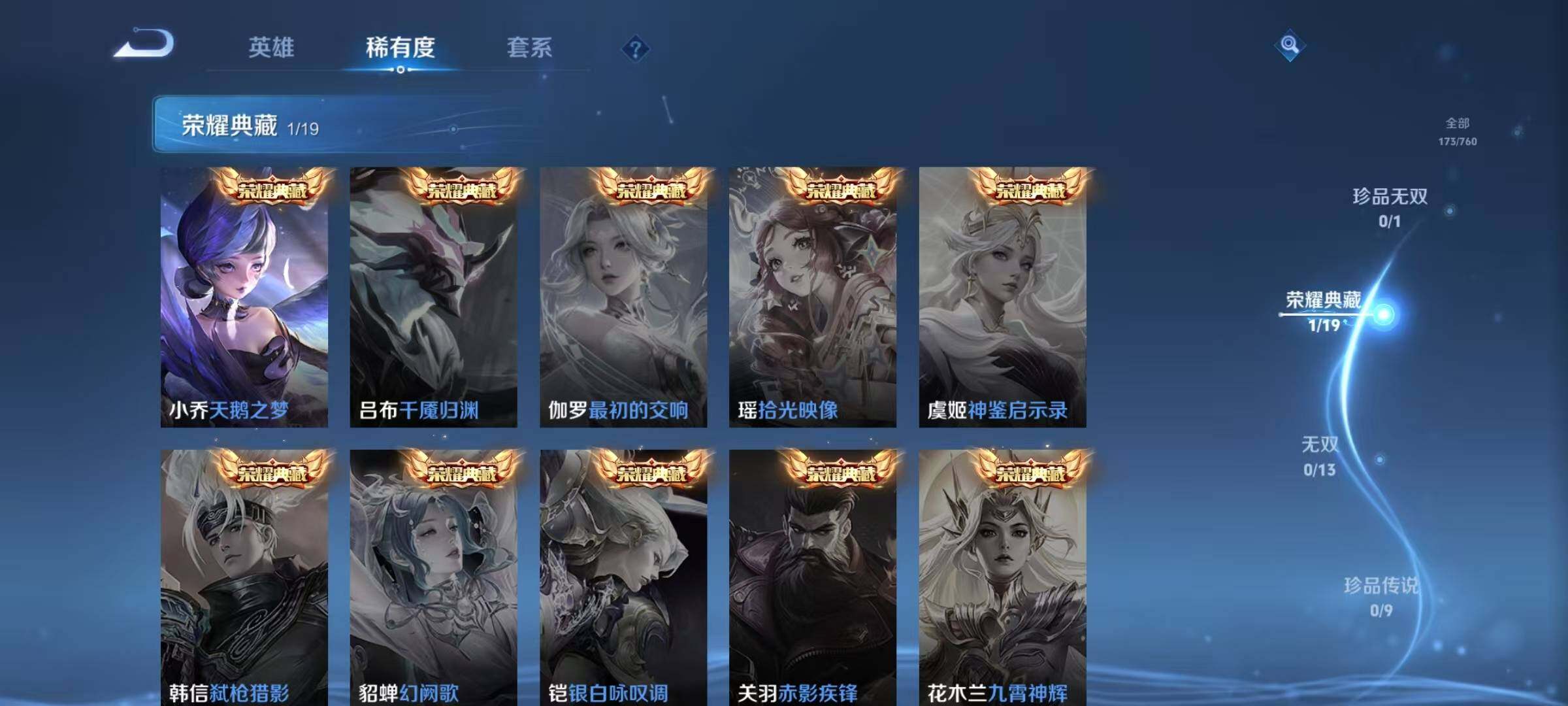 WZQM496329王者荣耀账号详情图10 WZQM496329王者荣耀账号详情图10