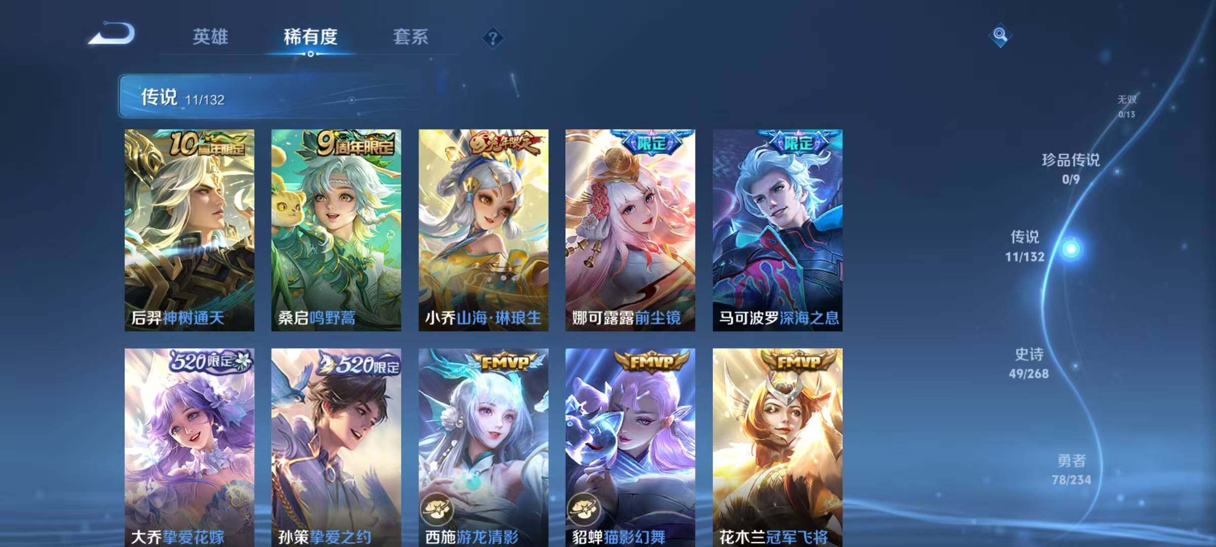 WZQM496329王者荣耀账号详情图11 WZQM496329王者荣耀账号详情图11