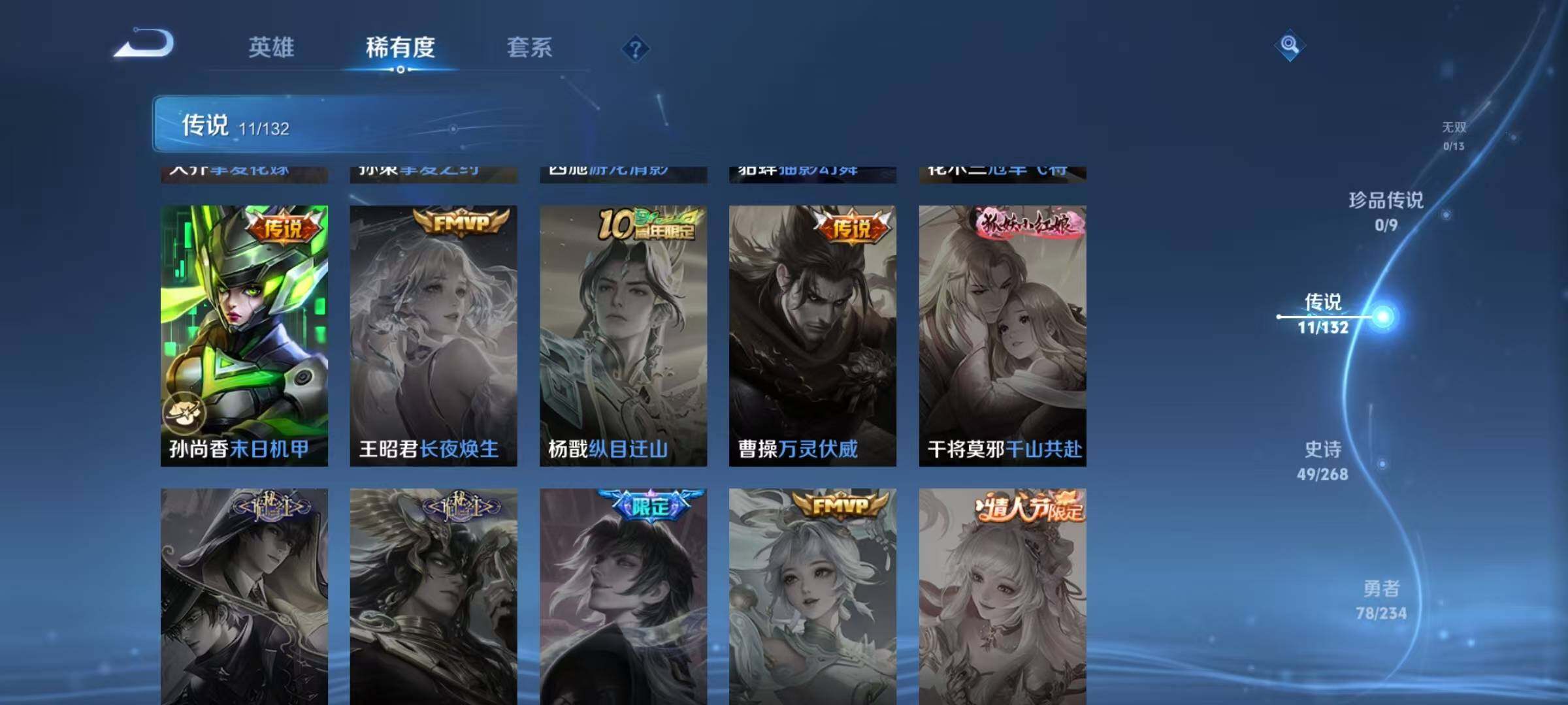 WZQM496329王者荣耀账号详情图12 WZQM496329王者荣耀账号详情图12