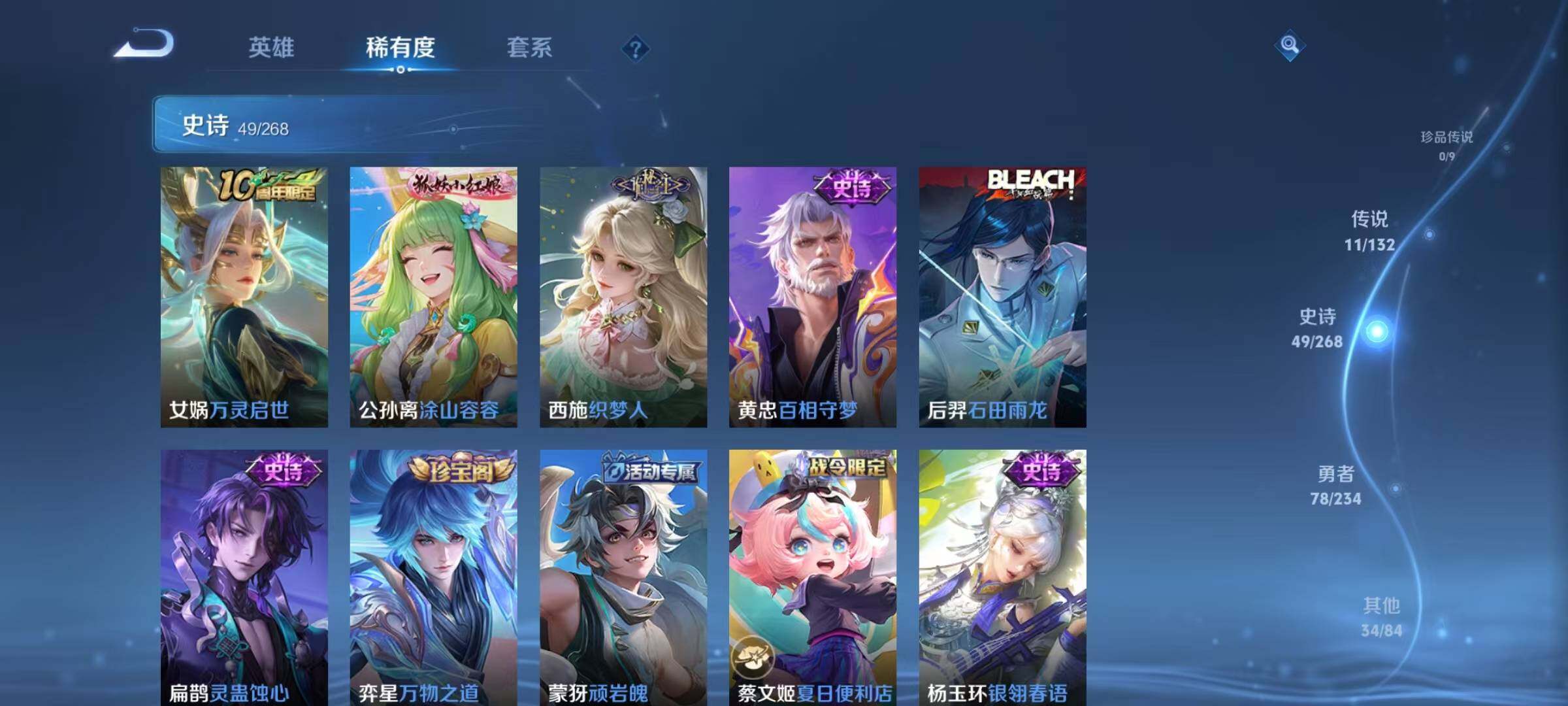 WZQM496329王者荣耀账号详情图13 WZQM496329王者荣耀账号详情图13