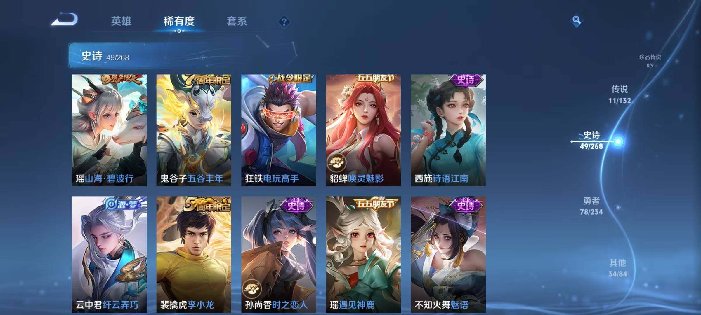 WZQM496329王者荣耀账号详情图14 WZQM496329王者荣耀账号详情图14