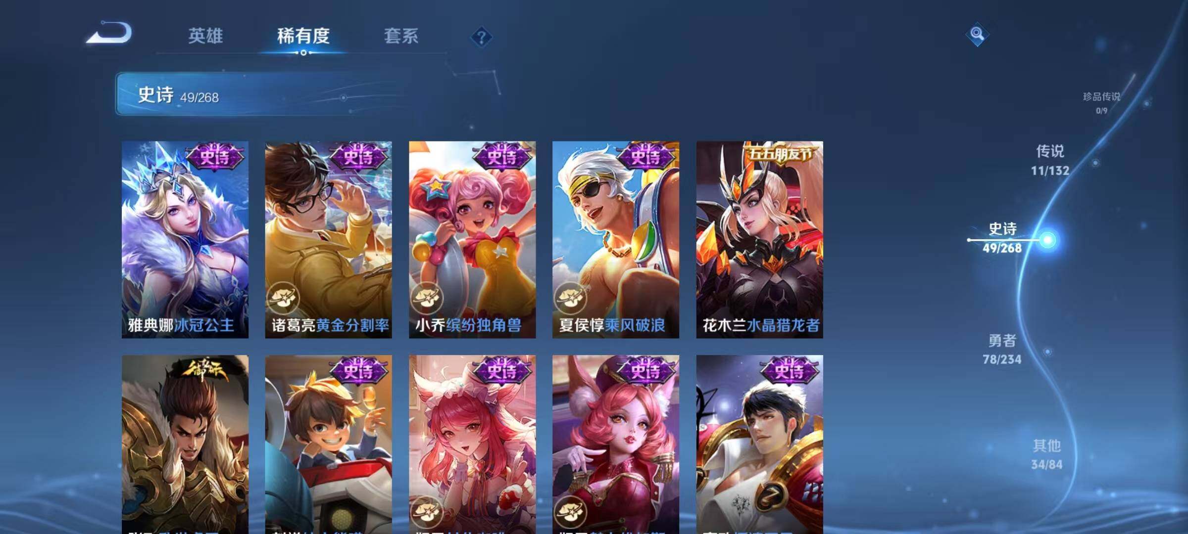 WZQM496329王者荣耀账号详情图16 WZQM496329王者荣耀账号详情图16