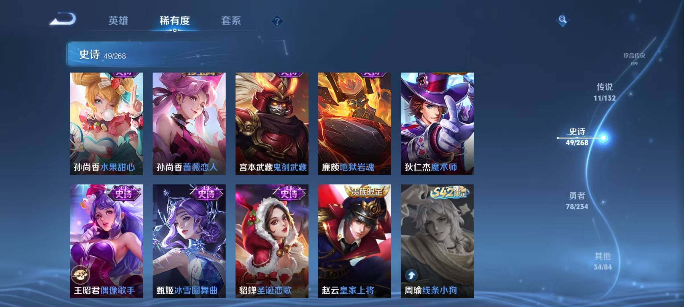 WZQM496329王者荣耀账号详情图17 WZQM496329王者荣耀账号详情图17