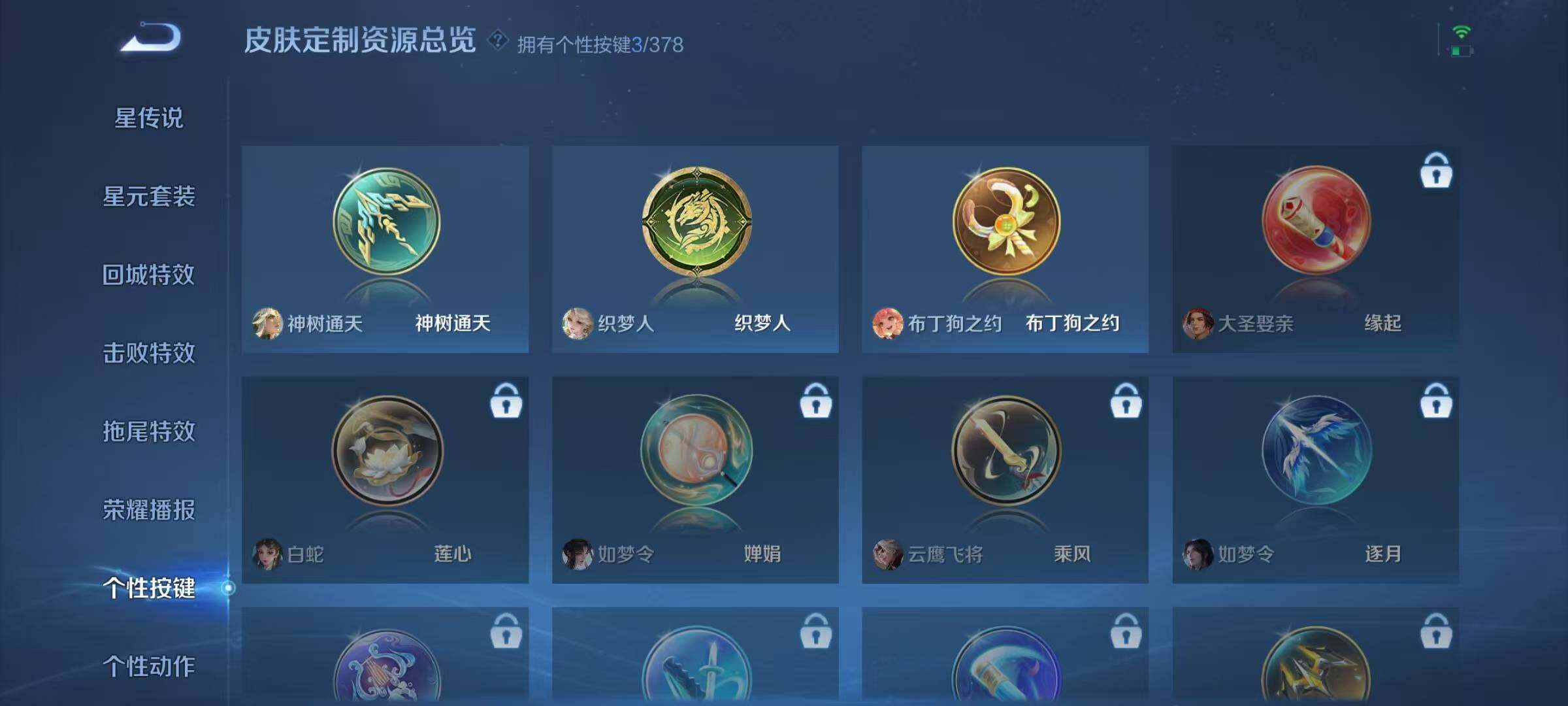 WZQM496329王者荣耀账号详情图18 WZQM496329王者荣耀账号详情图18