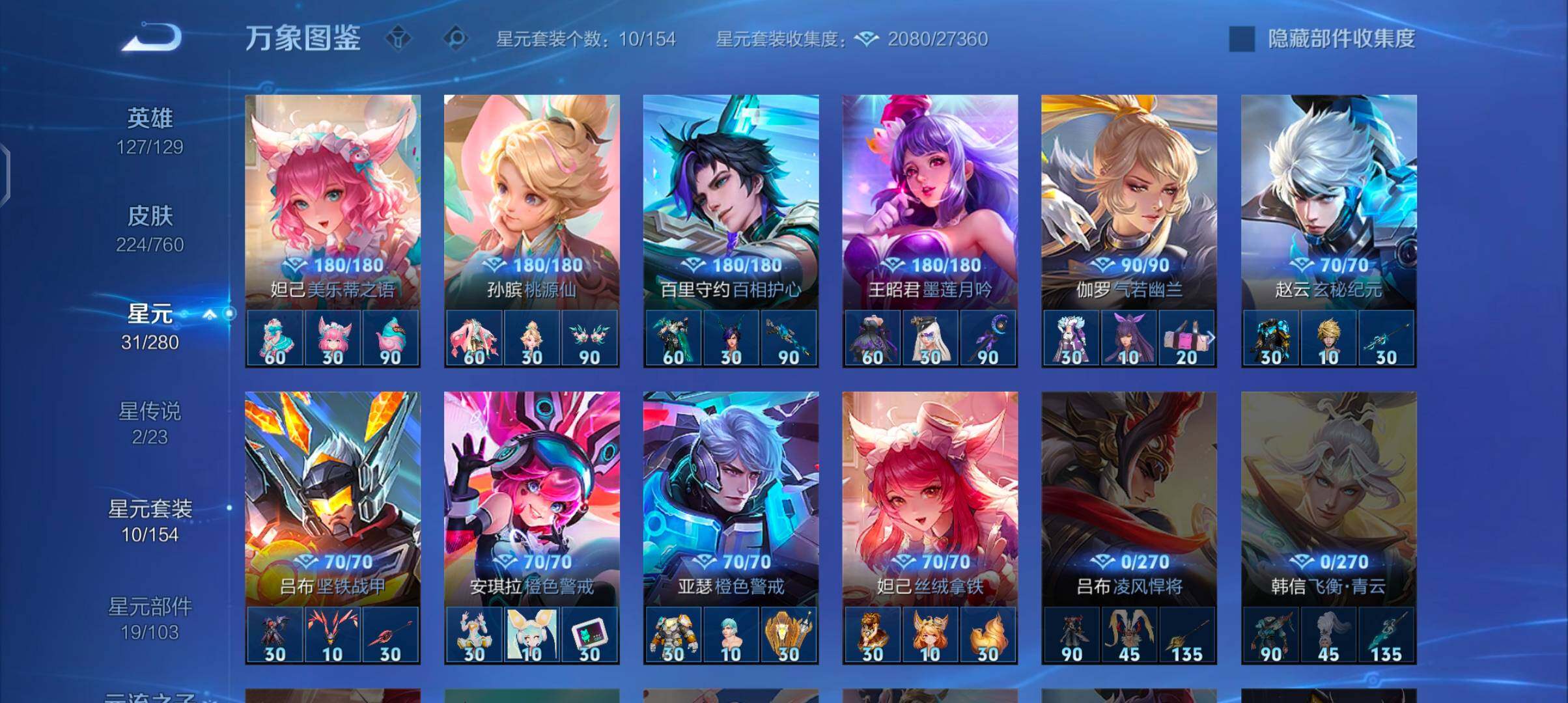 WZCMW483272王者荣耀账号详情图10 WZCMW483272王者荣耀账号详情图10