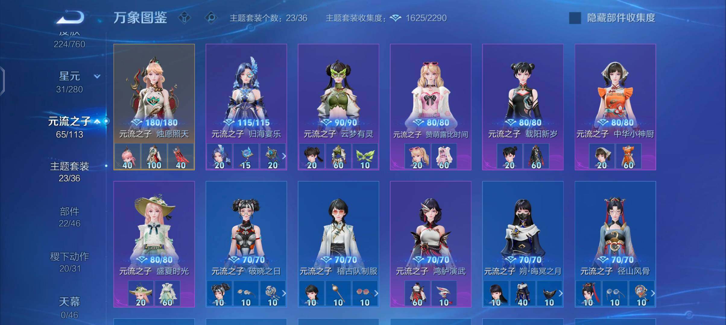 WZCMW483272王者荣耀账号详情图11 WZCMW483272王者荣耀账号详情图11