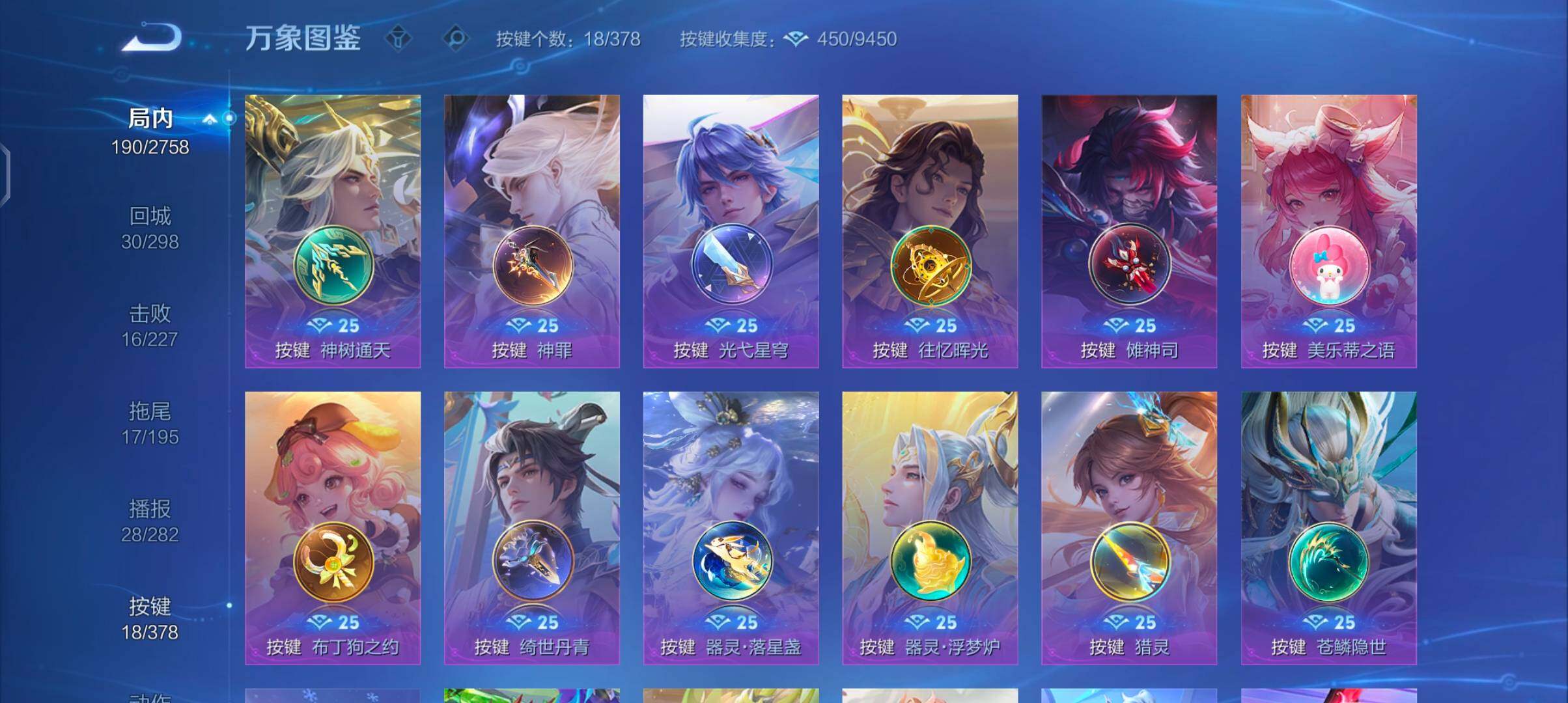 WZCMW483272王者荣耀账号详情图12 WZCMW483272王者荣耀账号详情图12