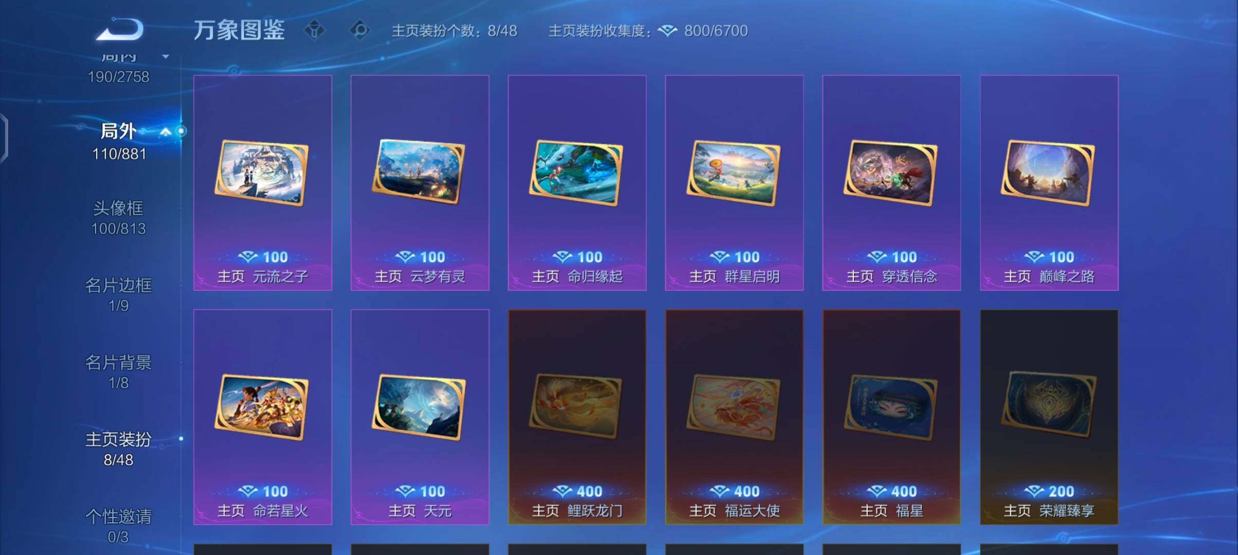 WZCMW483272王者荣耀账号详情图14 WZCMW483272王者荣耀账号详情图14