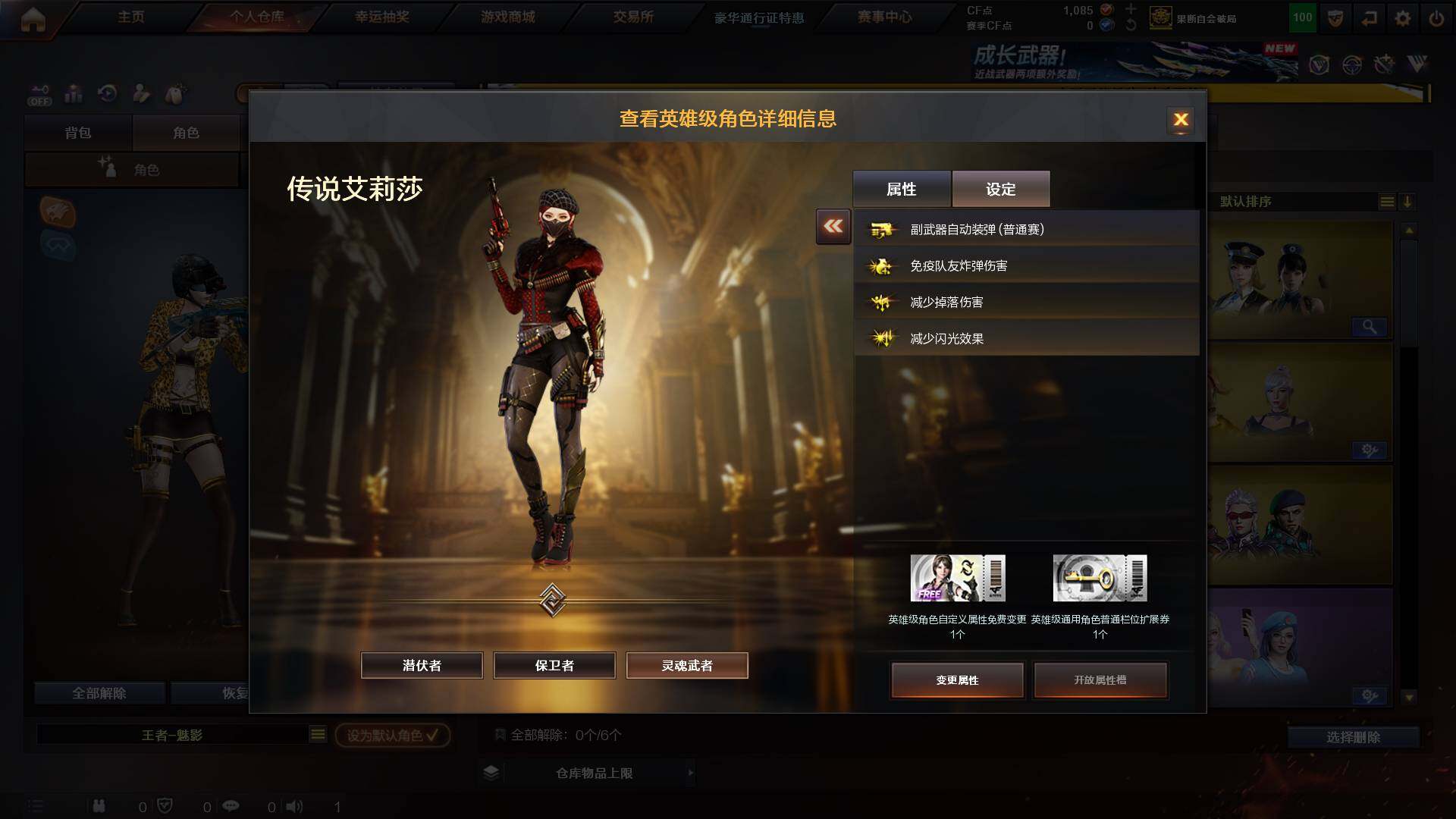 CFCMW422119穿越火线账号详情图4