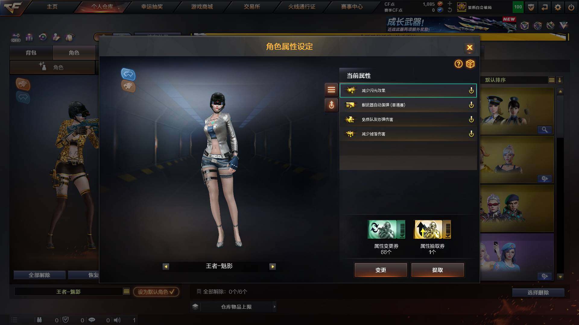 CFCMW422119穿越火线账号详情图5