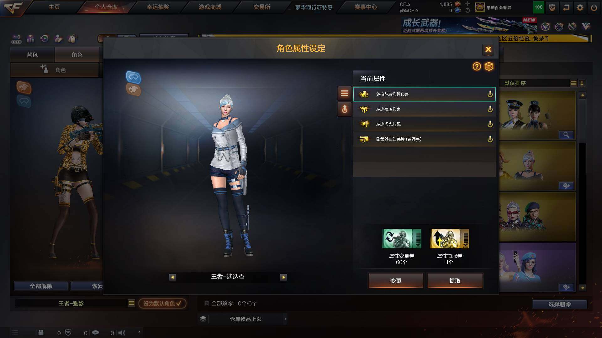 CFCMW422119穿越火线账号详情图6