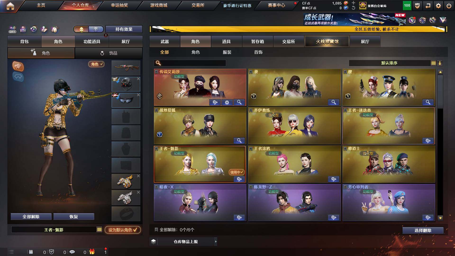 CFCMW422119穿越火线账号详情图7