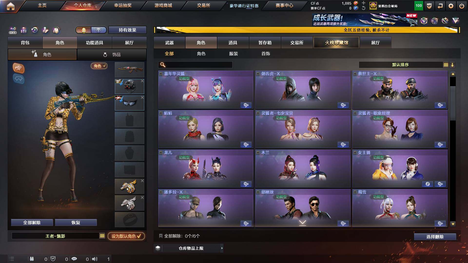 CFCMW422119穿越火线账号详情图8