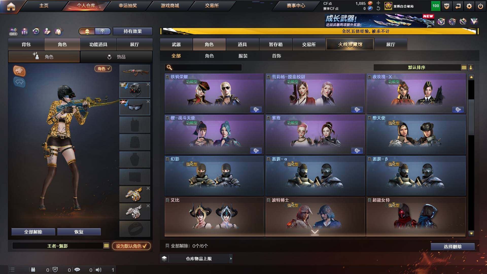 CFCMW422119穿越火线账号详情图9