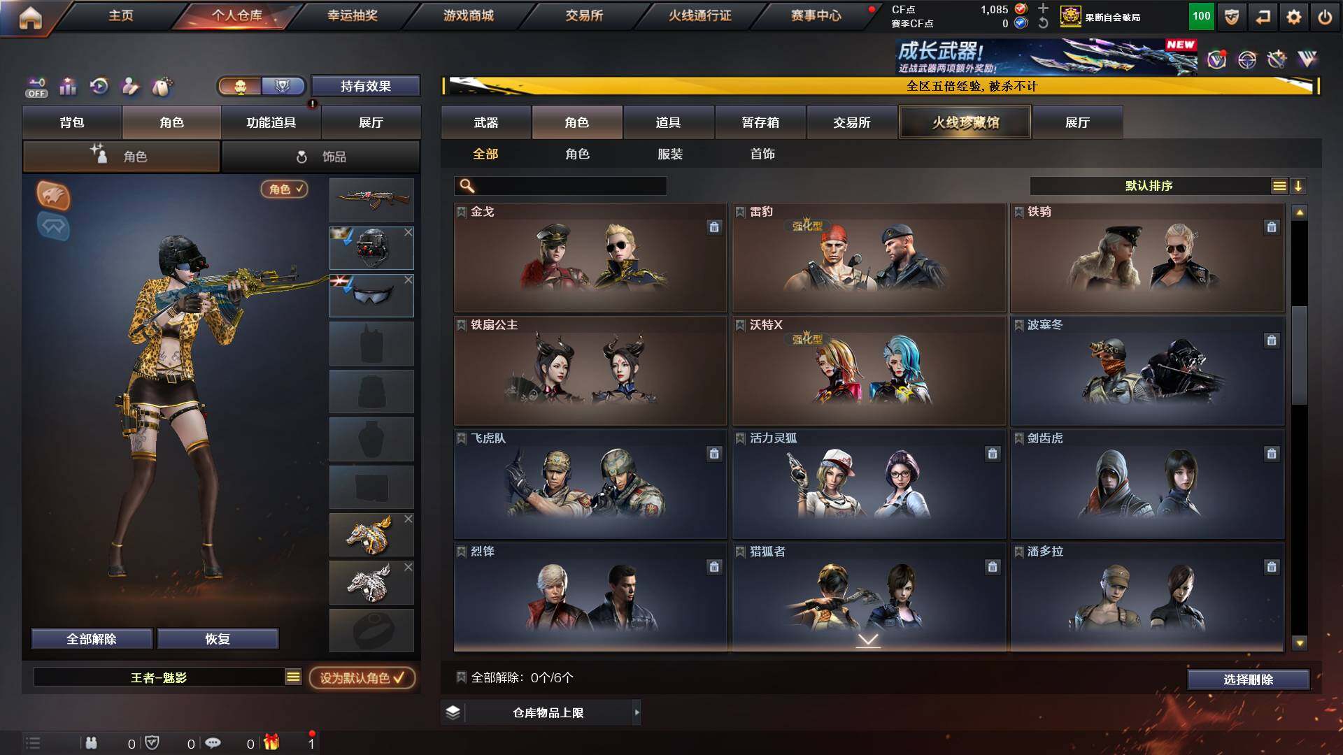 CFCMW422119穿越火线账号详情图10