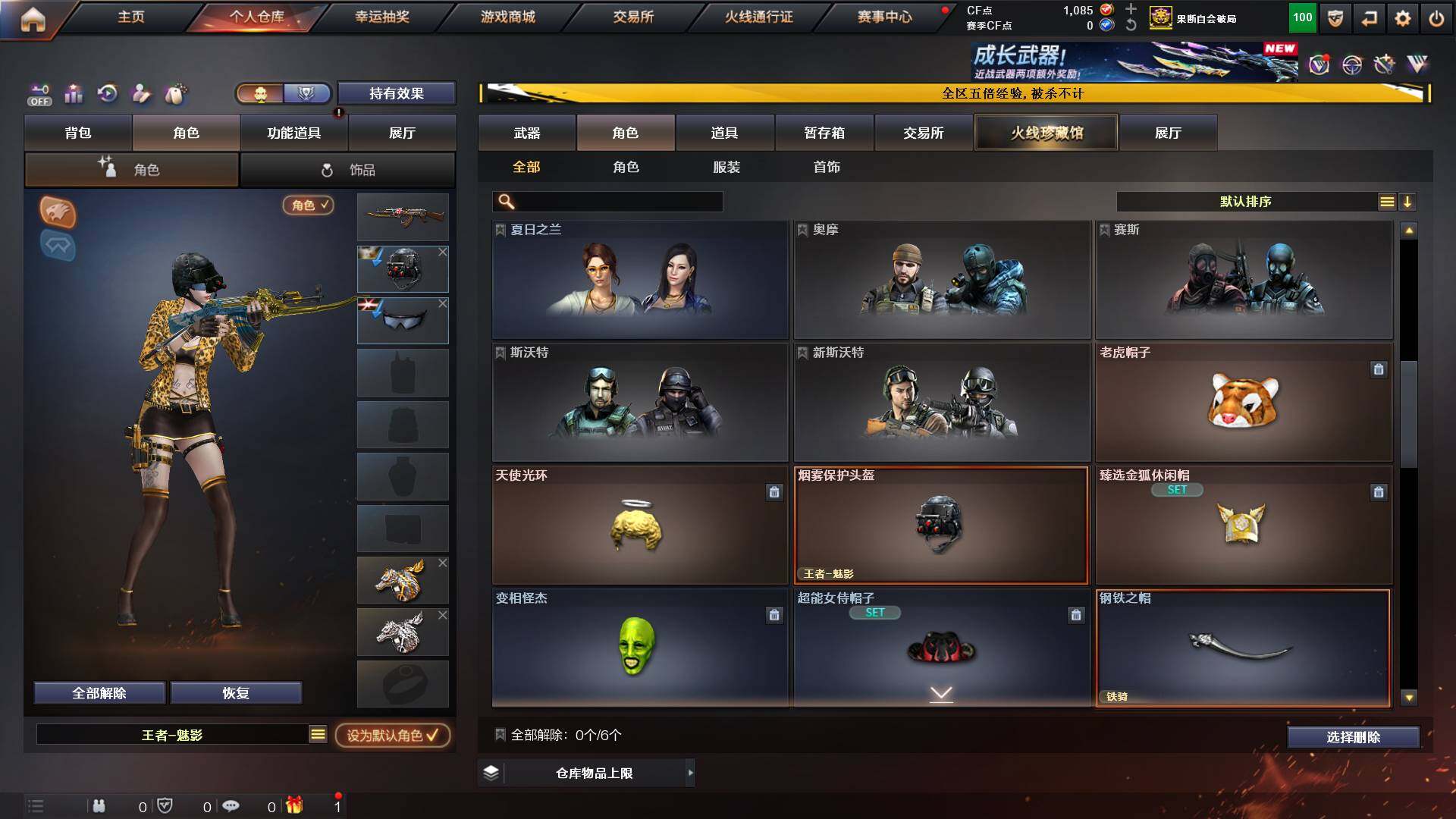 CFCMW422119穿越火线账号详情图11