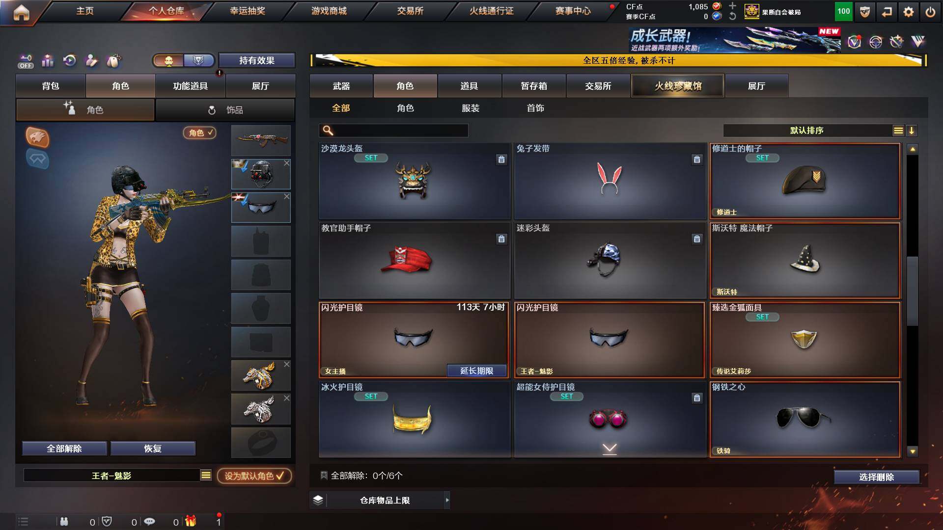 CFCMW422119穿越火线账号详情图12