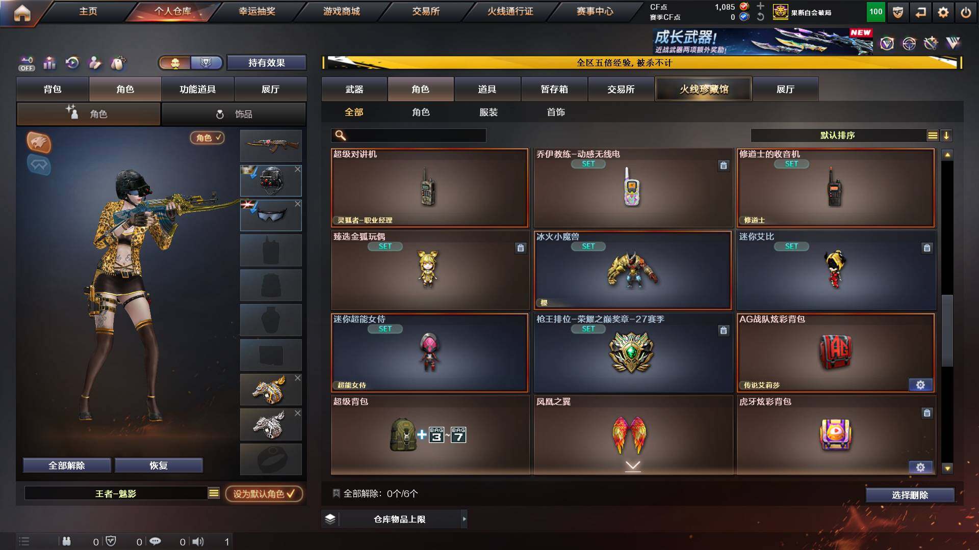 CFCMW422119穿越火线账号详情图13