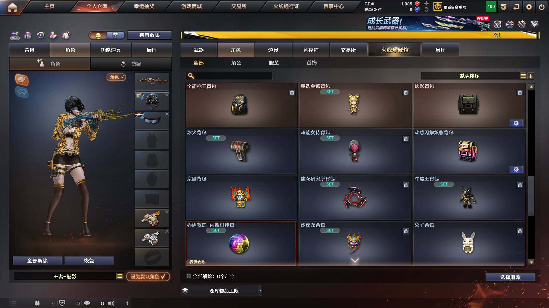 CFCMW422119穿越火线账号详情图14