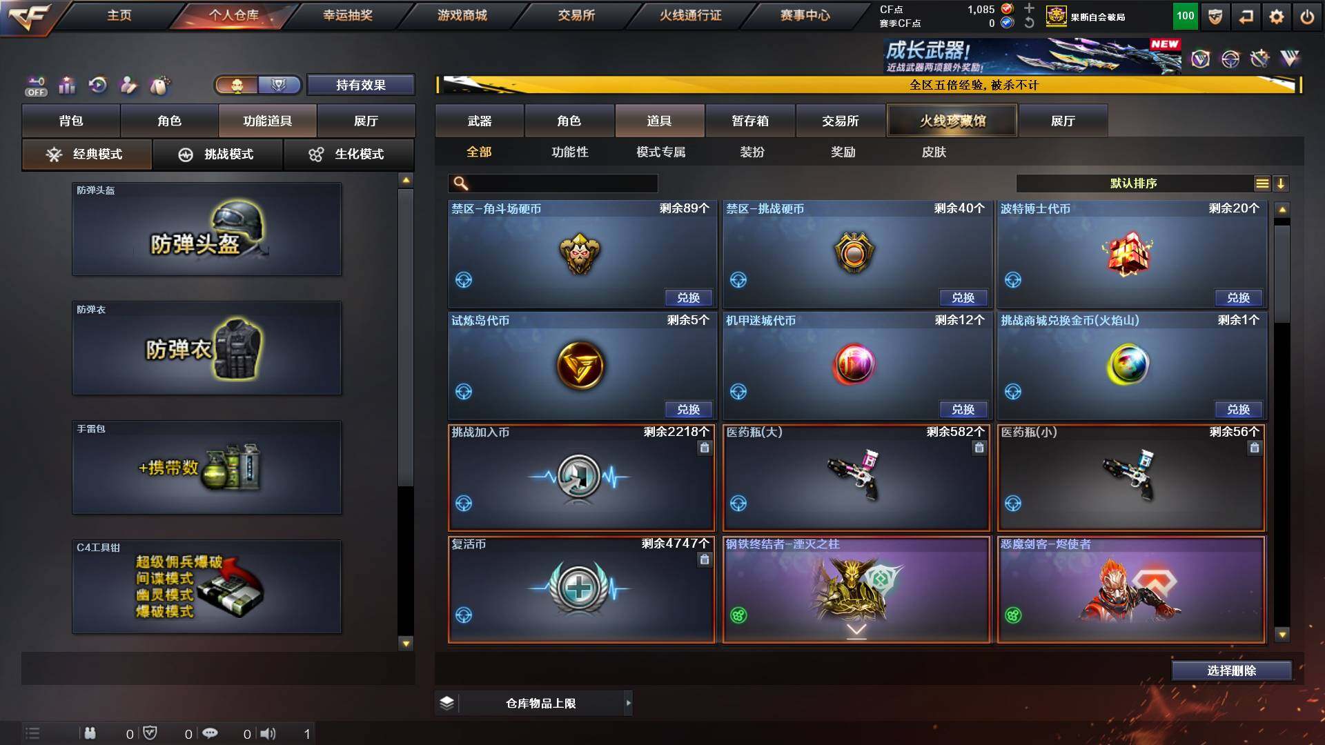 CFCMW422119穿越火线账号详情图17