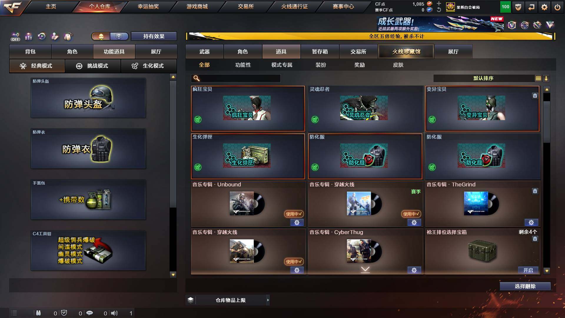 CFCMW422119穿越火线账号详情图18