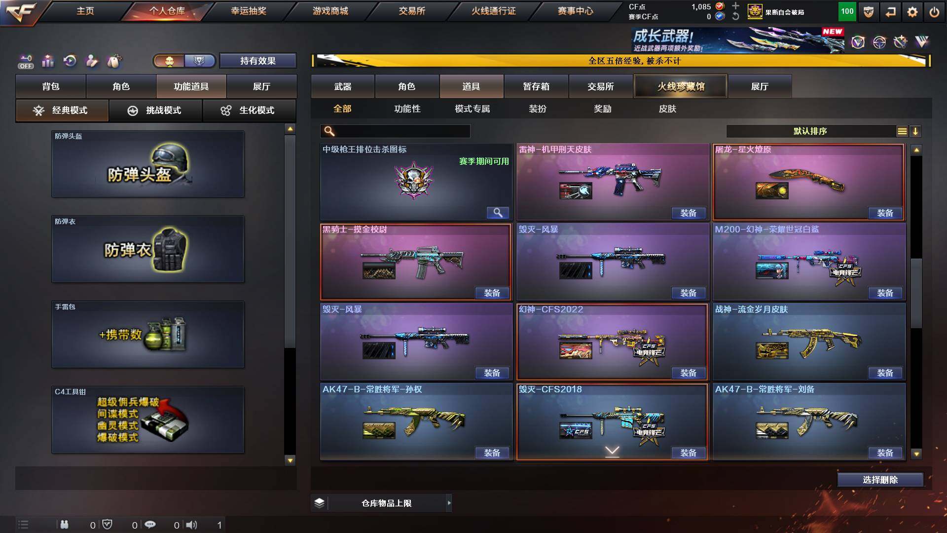 CFCMW422119穿越火线账号详情图21