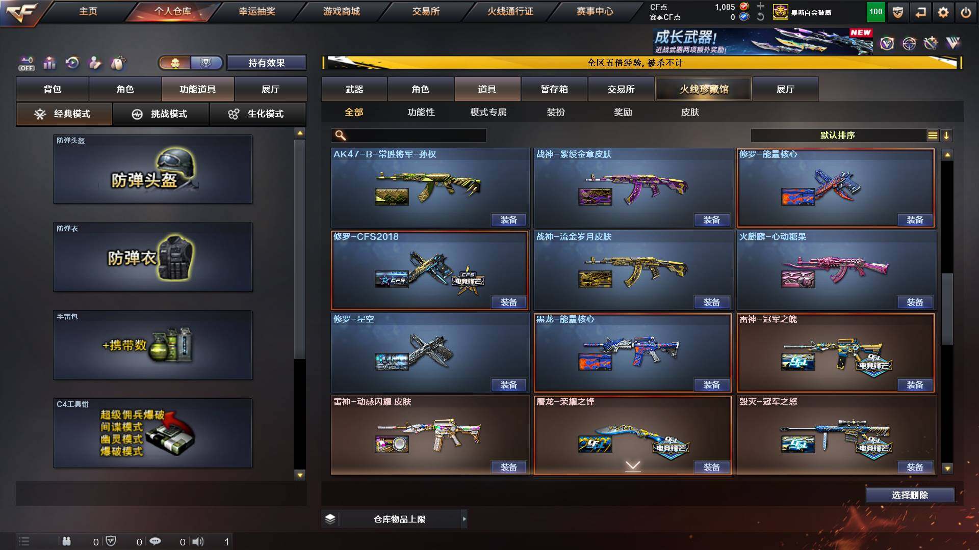 CFCMW422119穿越火线账号详情图22