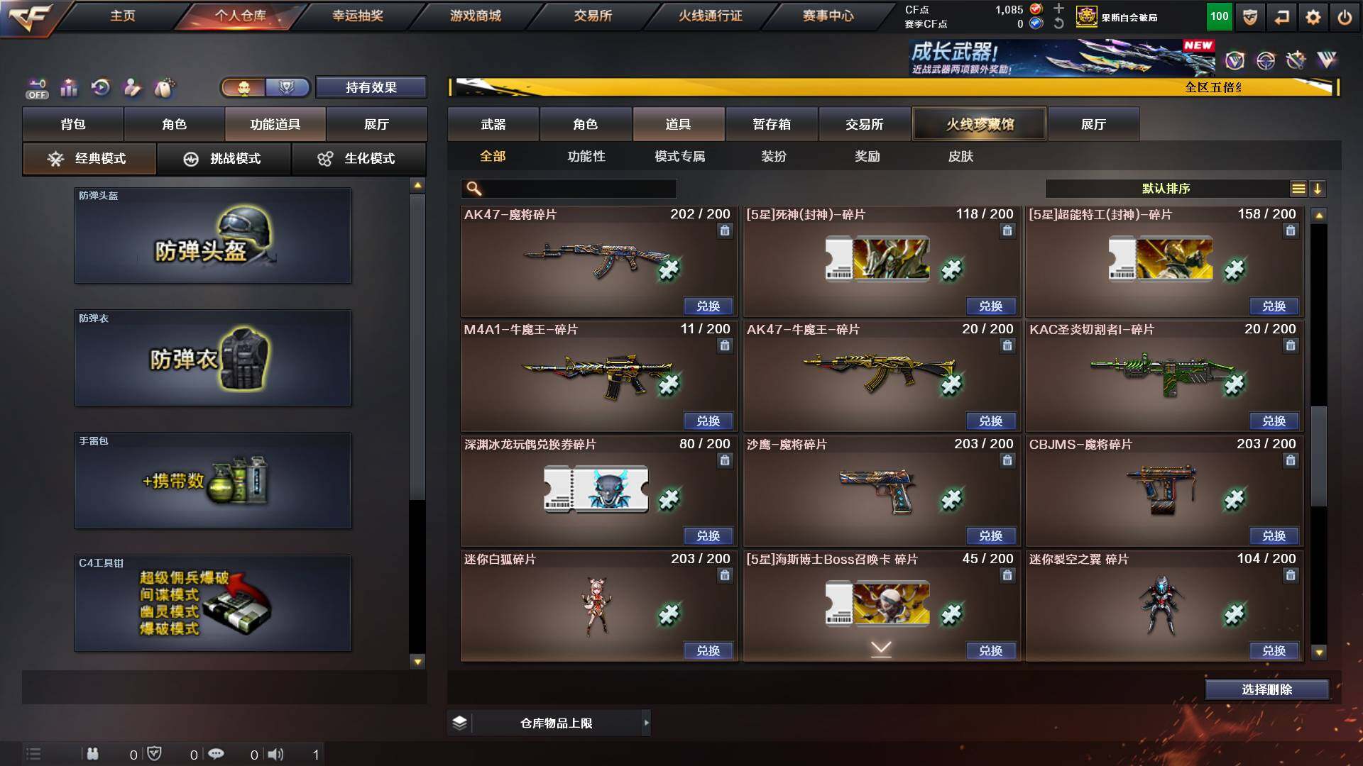 CFCMW422119穿越火线账号详情图25