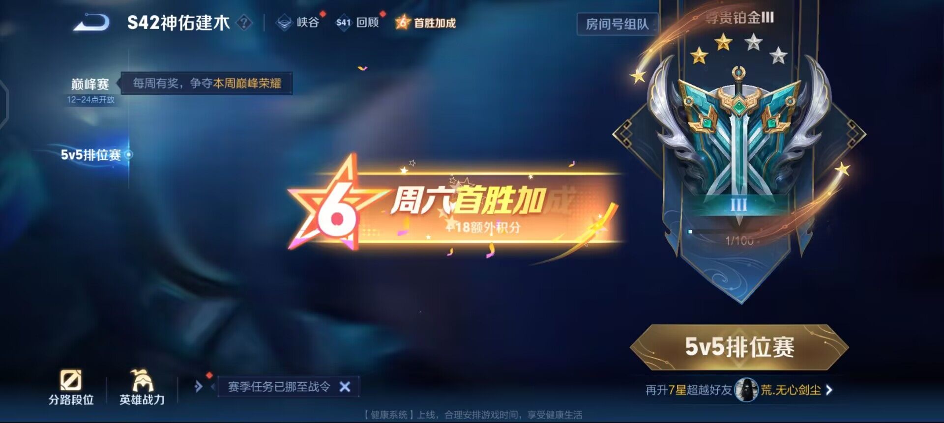 WZQM496648王者荣耀账号详情图6 WZQM496648王者荣耀账号详情图6