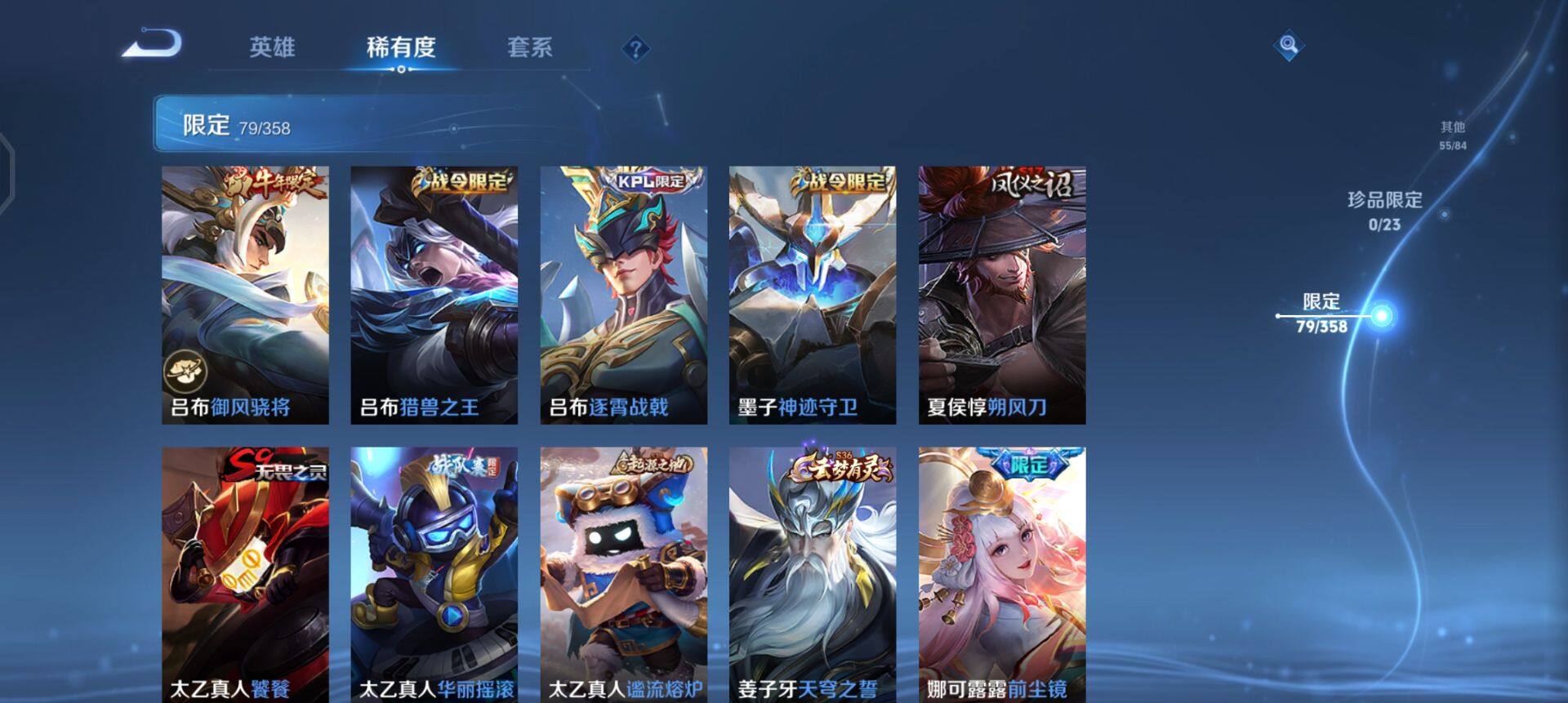 WZQM496648王者荣耀账号详情图7 WZQM496648王者荣耀账号详情图7