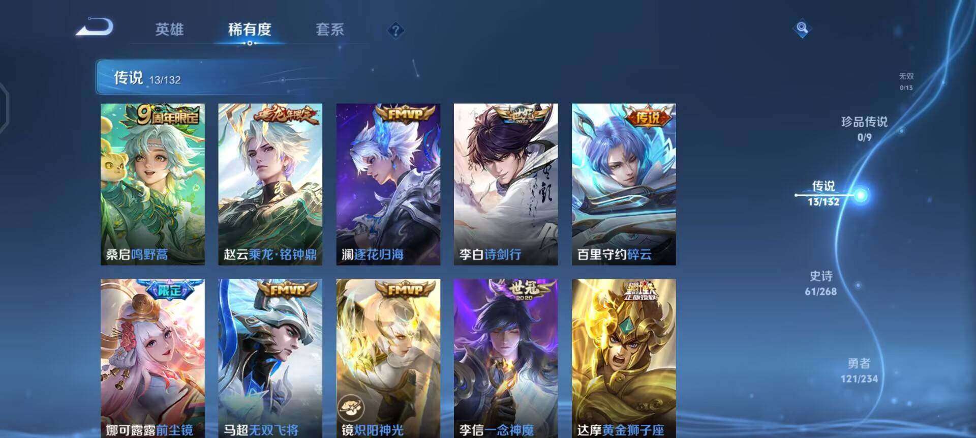 WZQM496648王者荣耀账号详情图10 WZQM496648王者荣耀账号详情图10