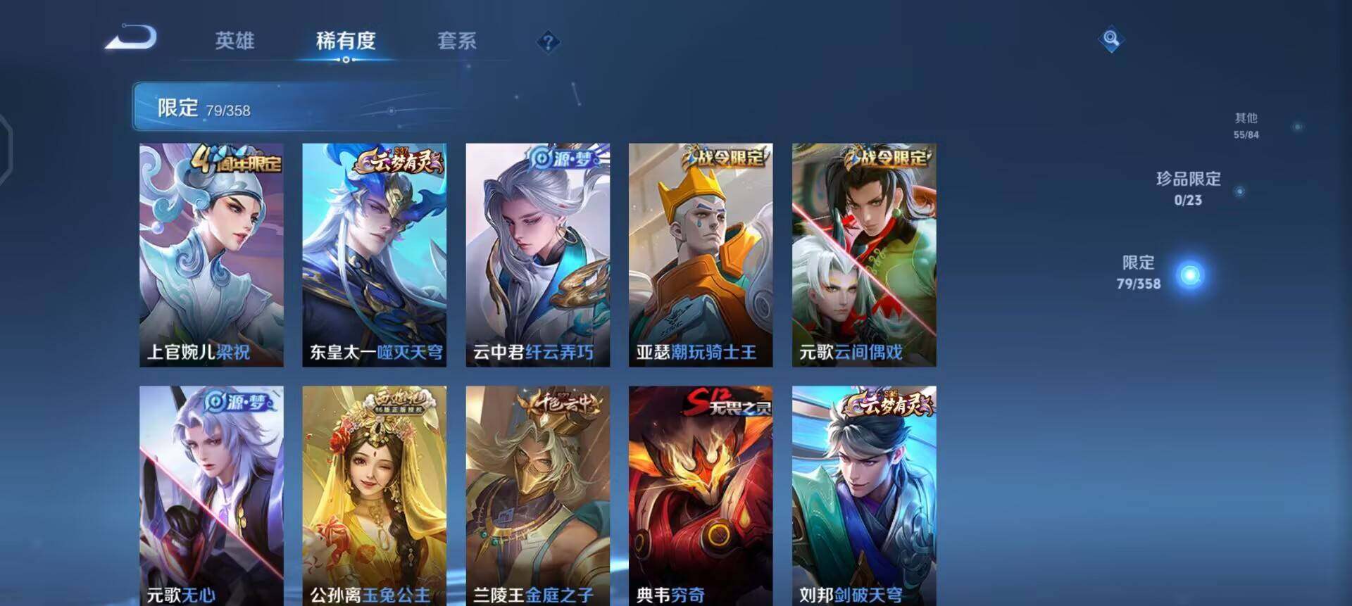 WZQM496648王者荣耀账号详情图12 WZQM496648王者荣耀账号详情图12