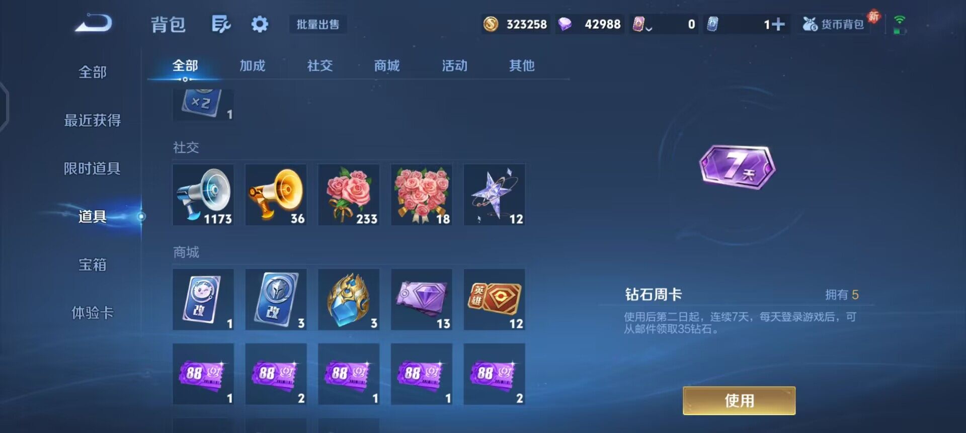 WZQM496648王者荣耀账号详情图14 WZQM496648王者荣耀账号详情图14