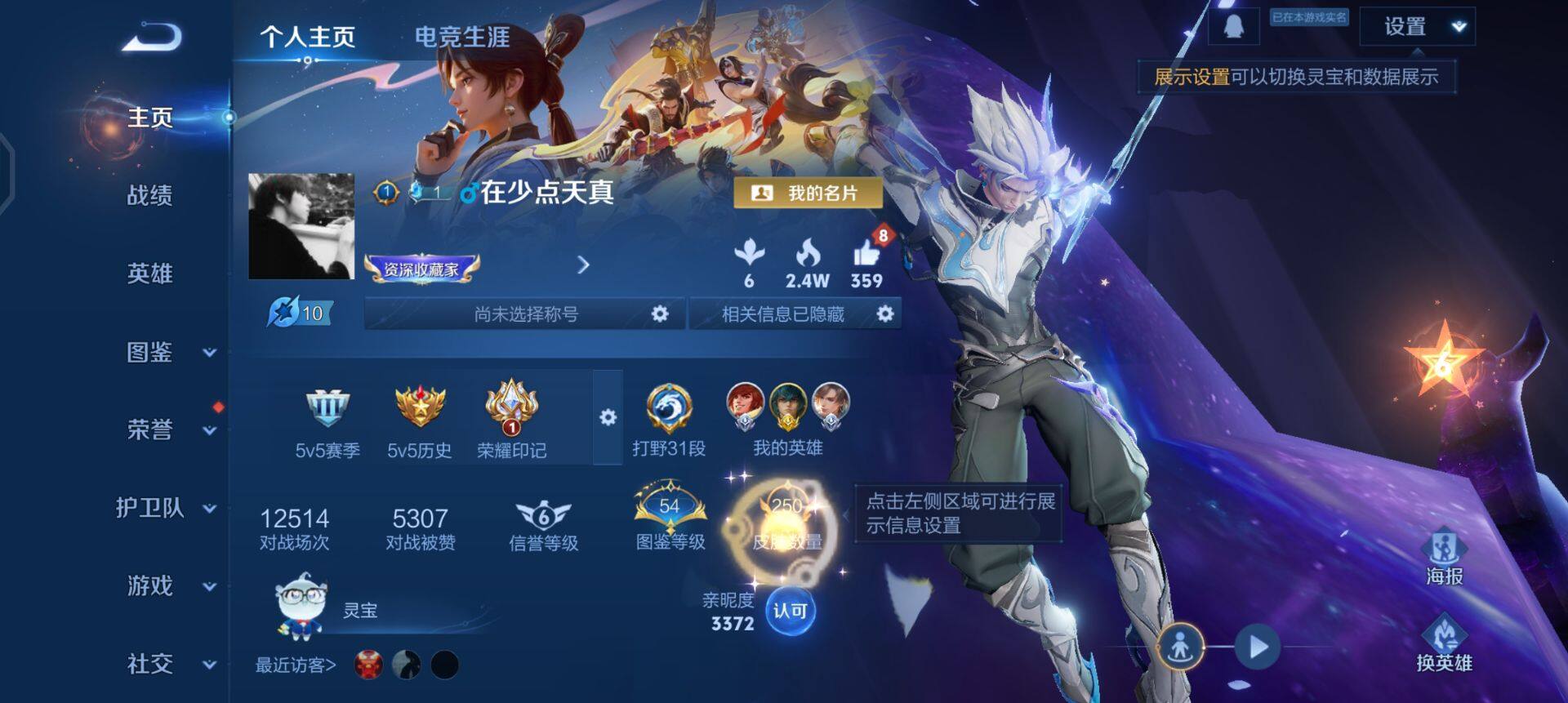 WZQM496648王者荣耀账号详情图3 WZQM496648王者荣耀账号详情图3