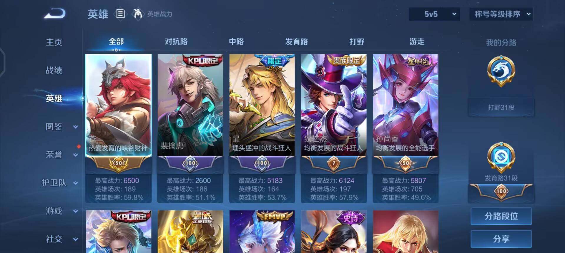 WZQM496648王者荣耀账号详情图15 WZQM496648王者荣耀账号详情图15