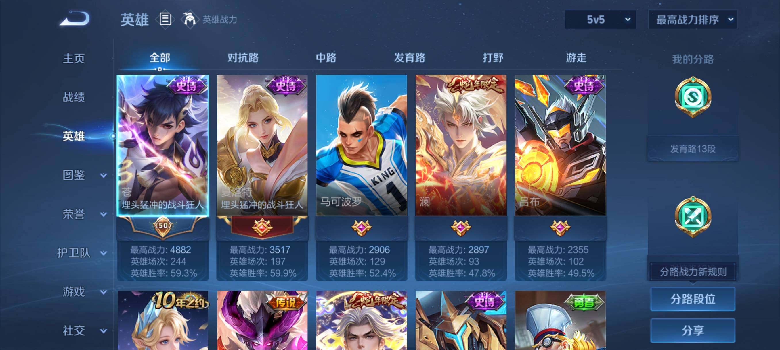 WZCMY484685王者荣耀账号详情图3