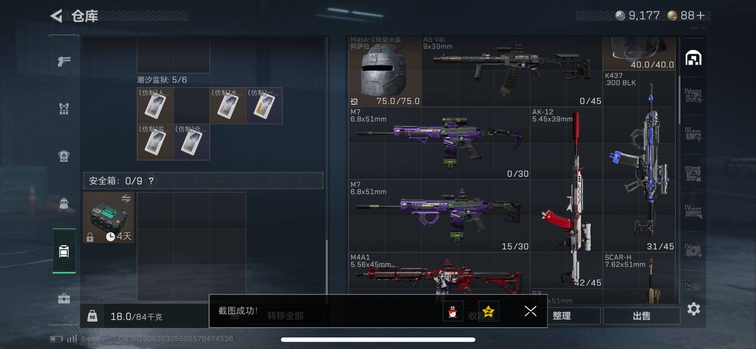 SJZCMW433550三角洲行动账号详情图17