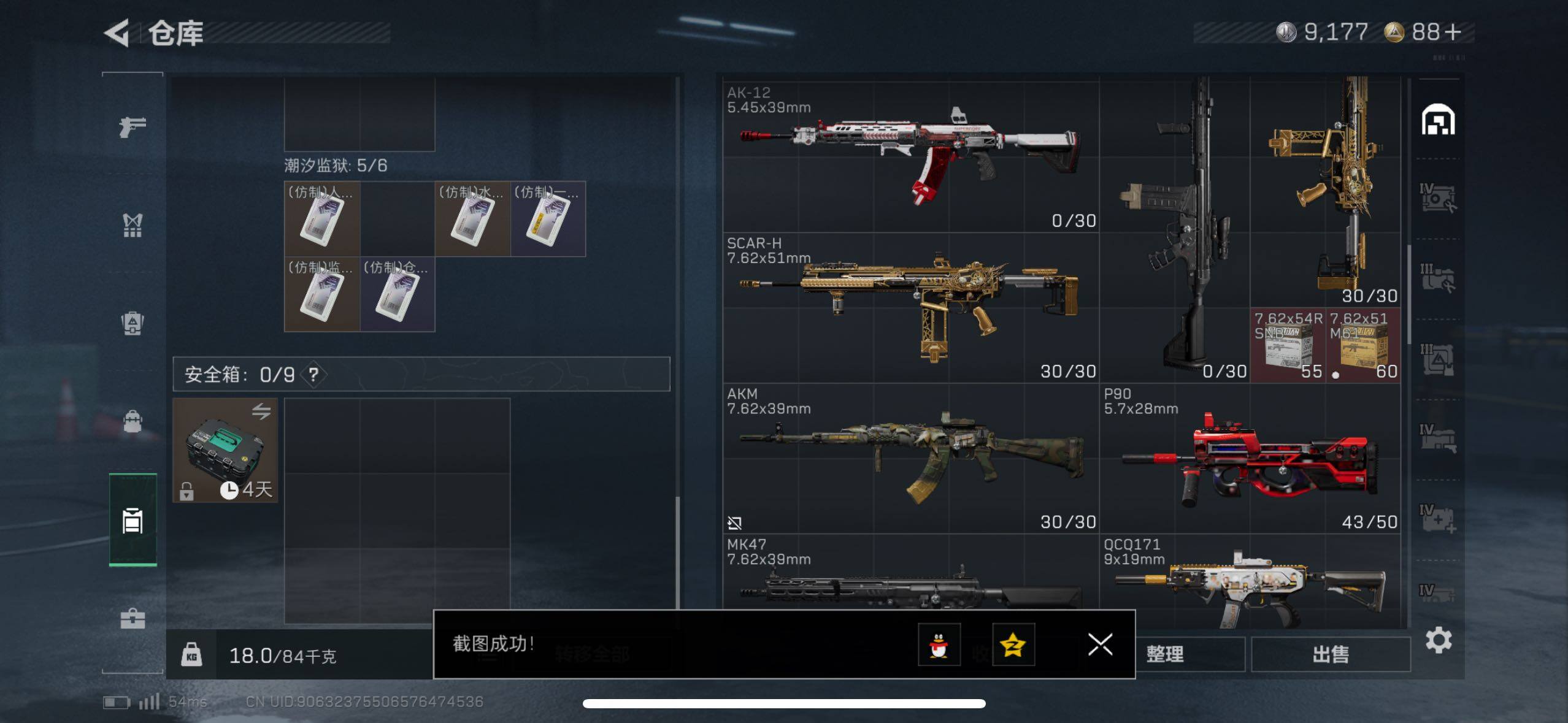 SJZCMW433550三角洲行动账号详情图16