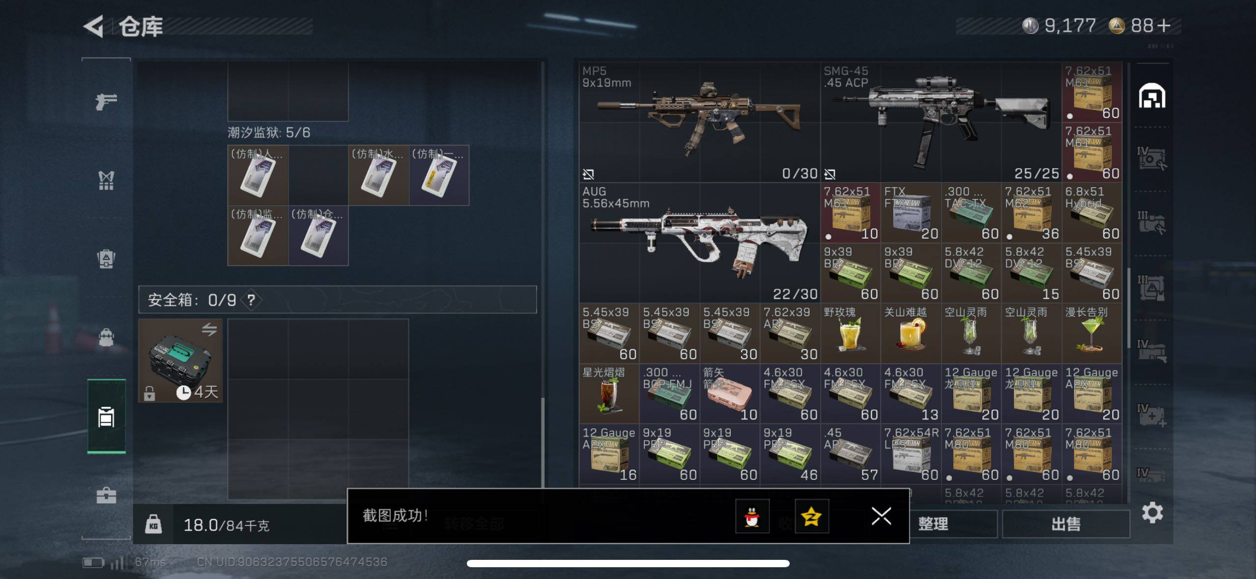 SJZCMW433550三角洲行动账号详情图15