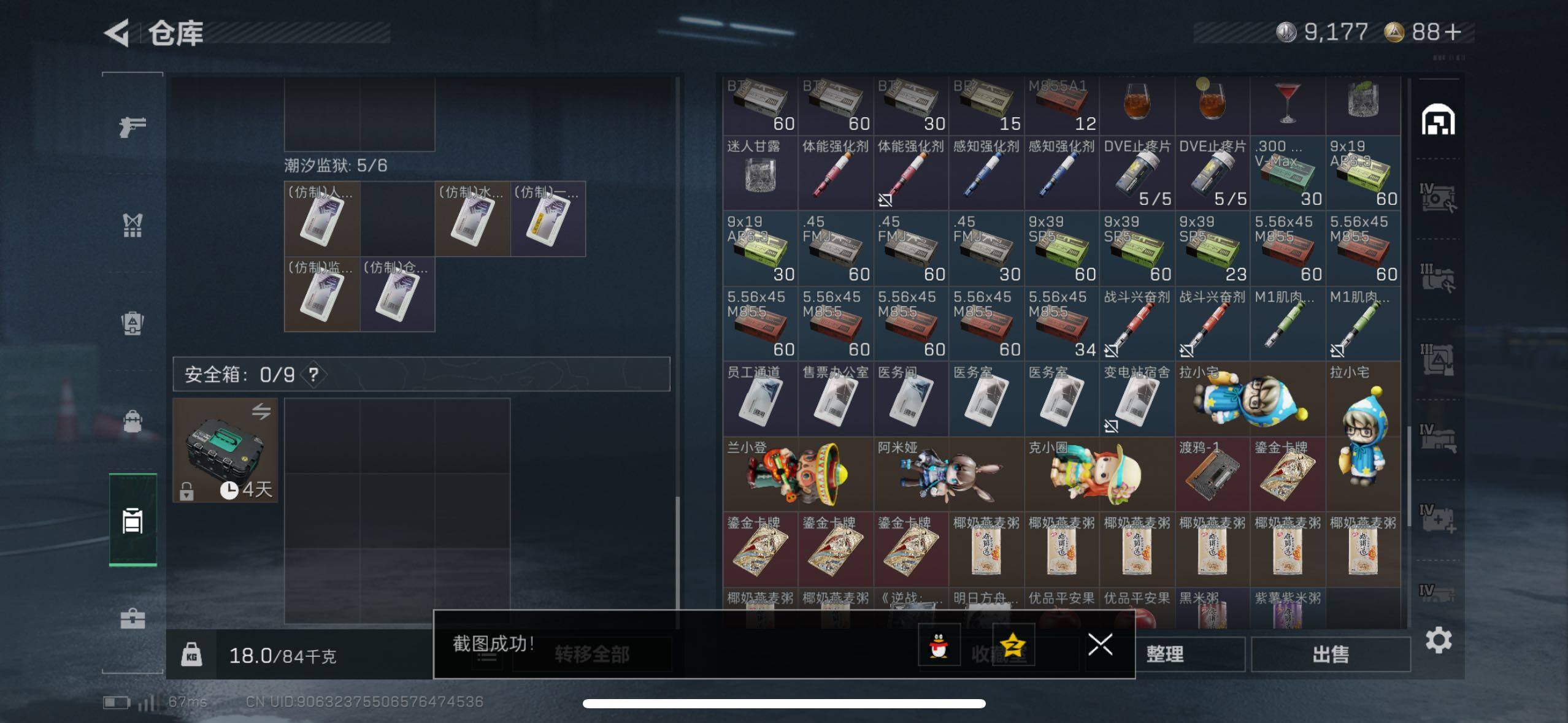 SJZCMW433550三角洲行动账号详情图14