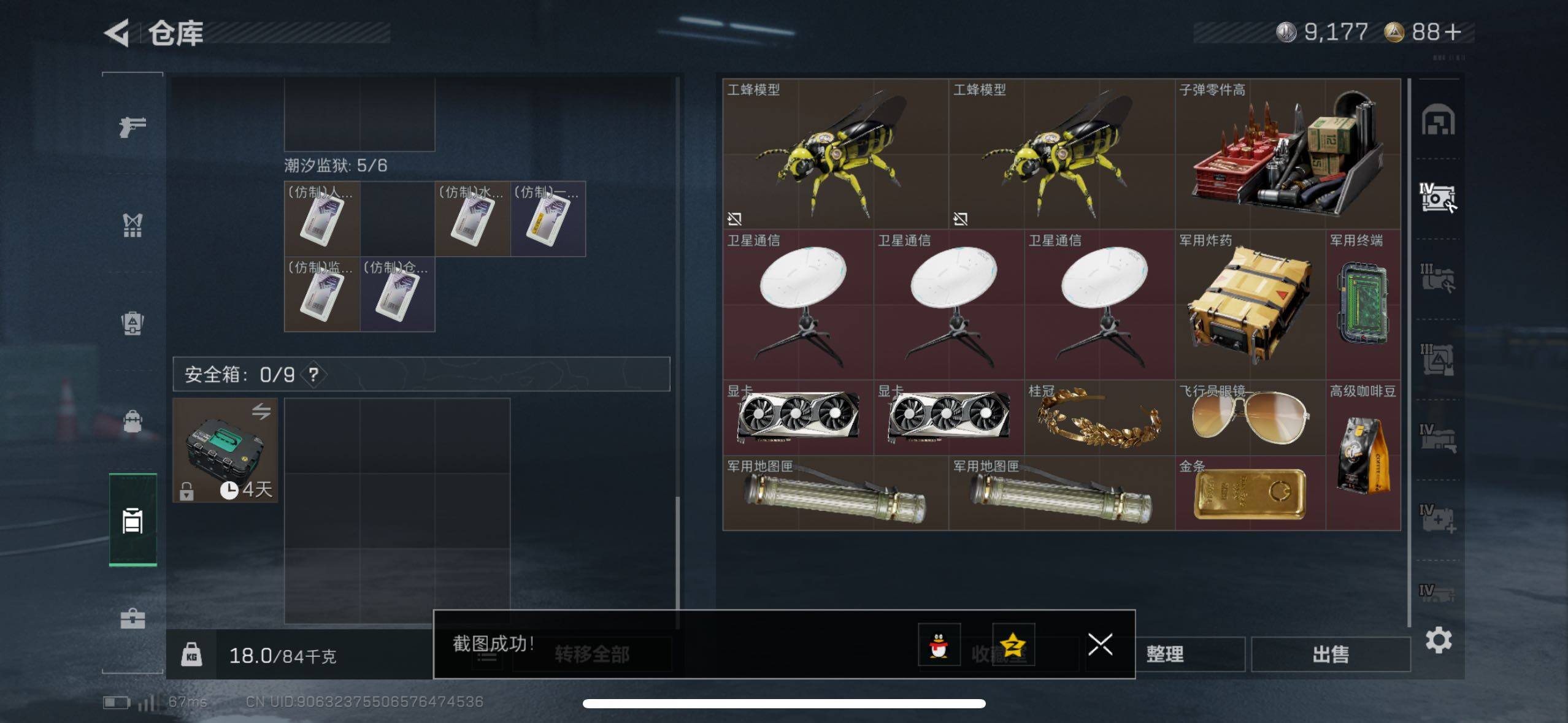 SJZCMW433550三角洲行动账号详情图13